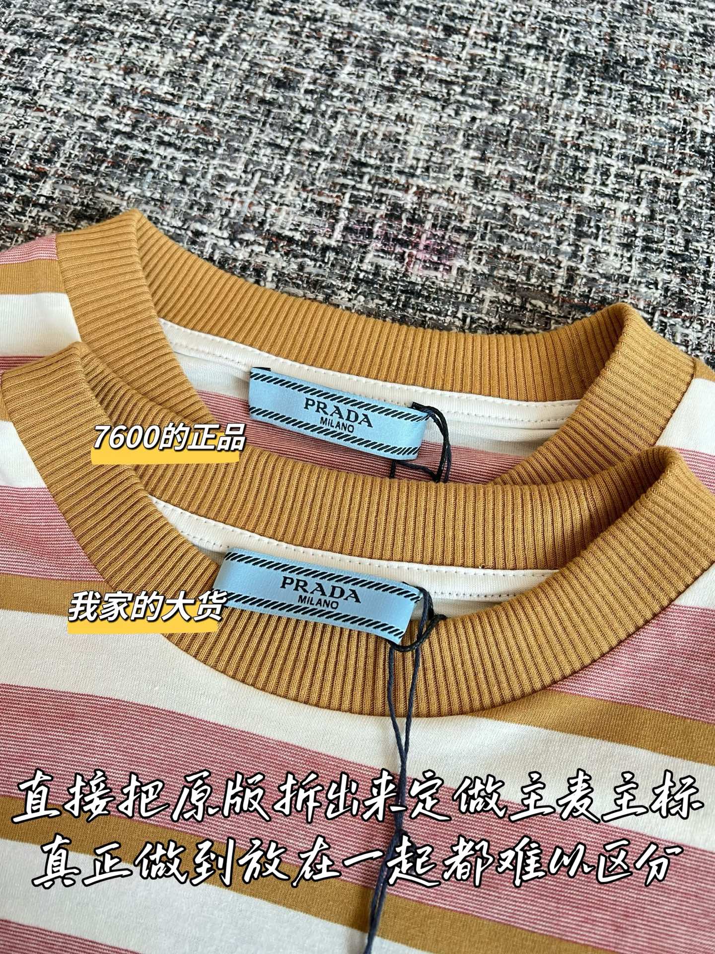 TMO / Prada off-white striped short-sleeve