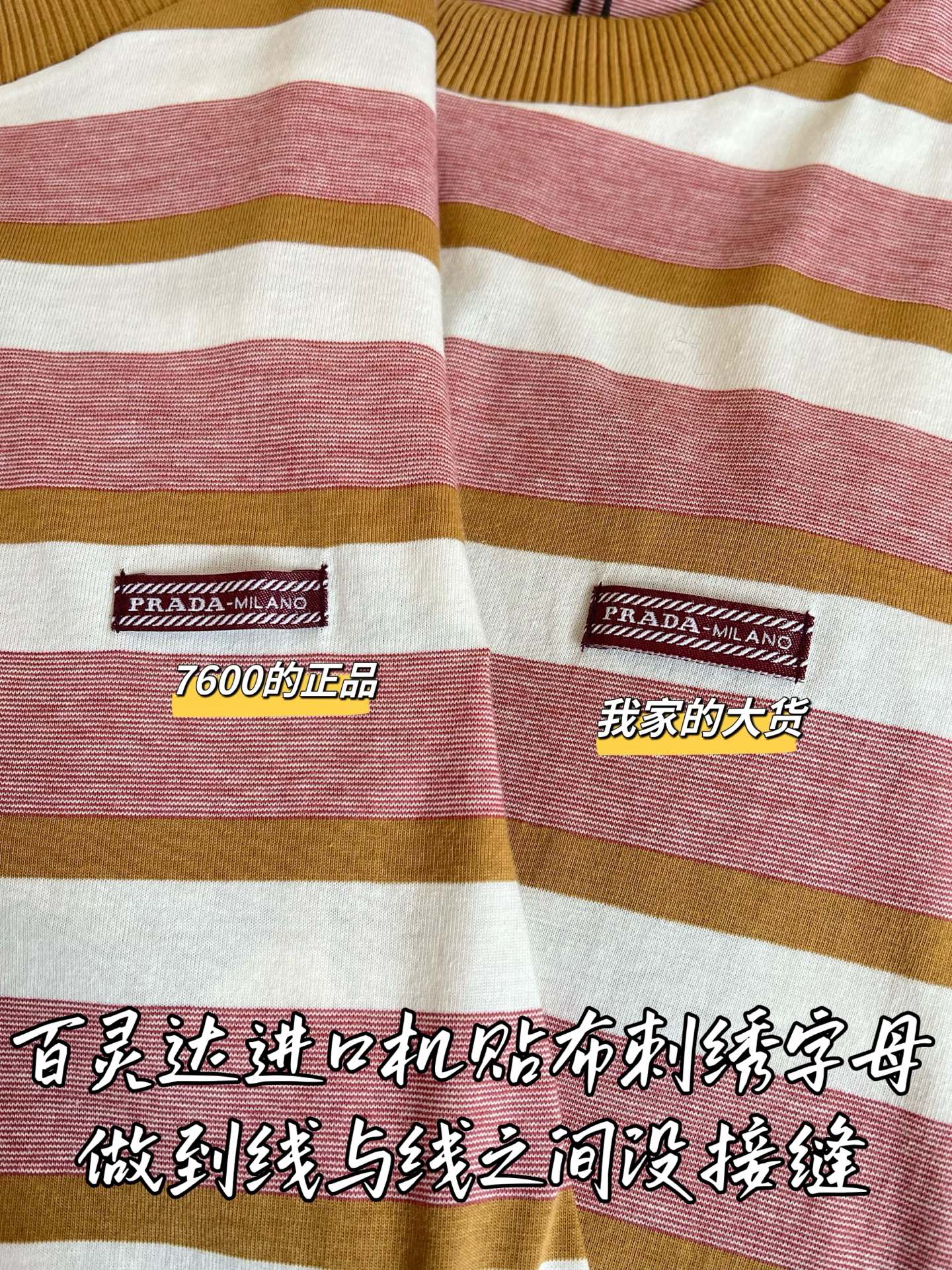 TMO / Prada off-white striped short-sleeve