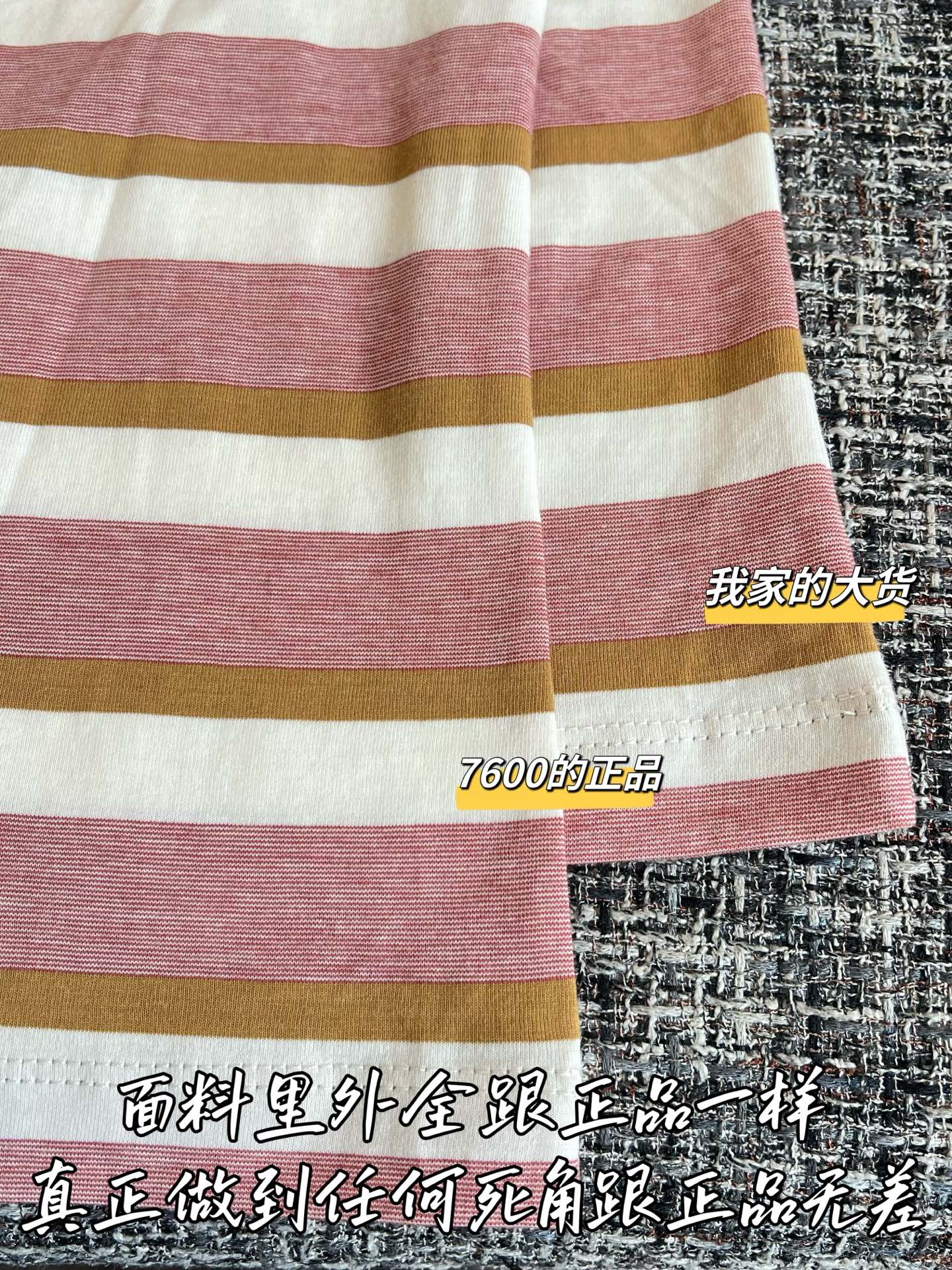 TMO / Prada off-white striped short-sleeve