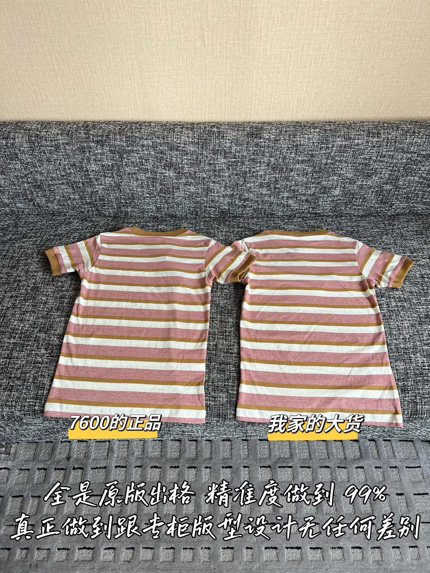 TMO / Prada off-white striped short-sleeve