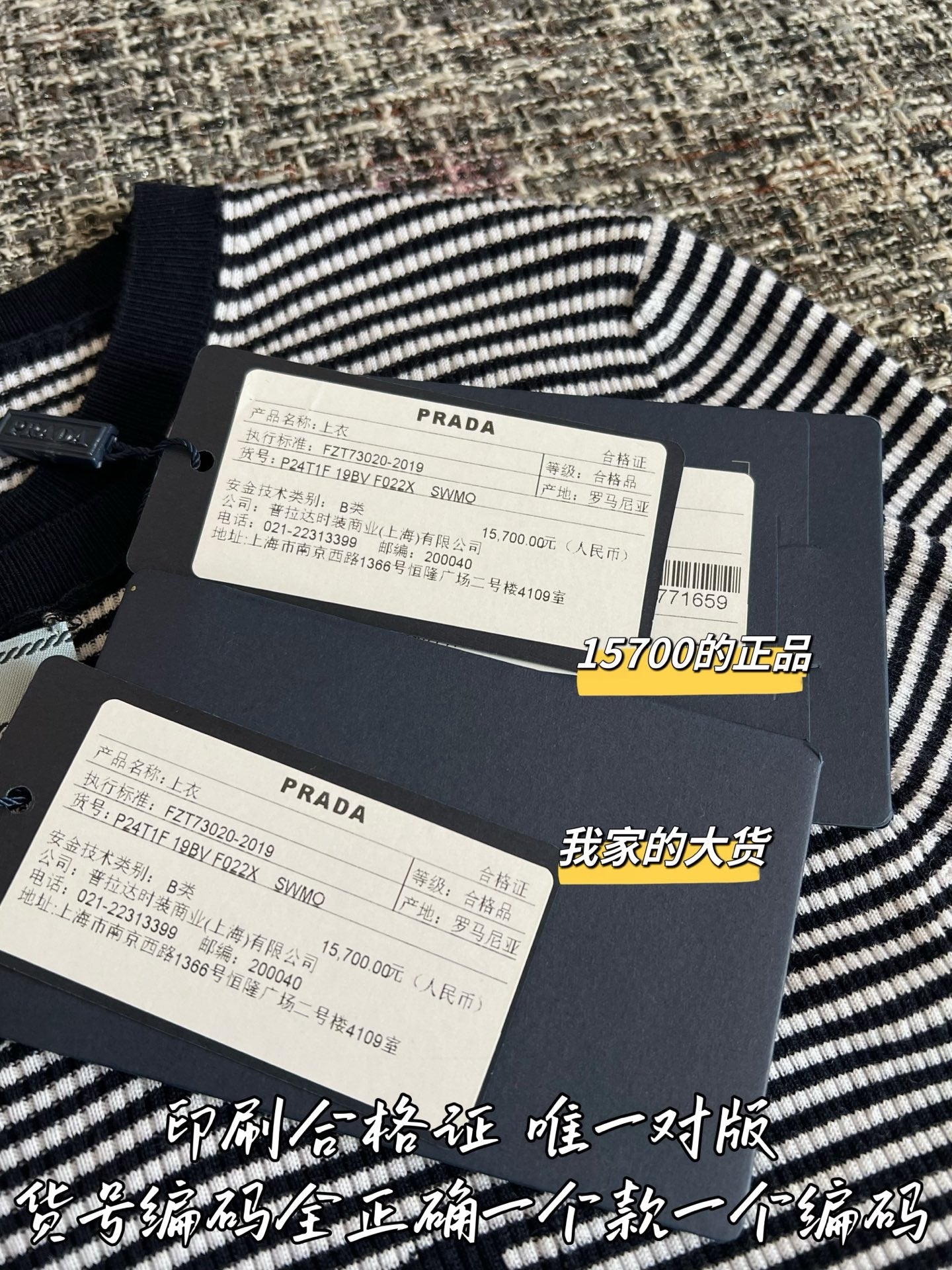 Timo / Prada Letter Jacquard Knit Short-Sleeve