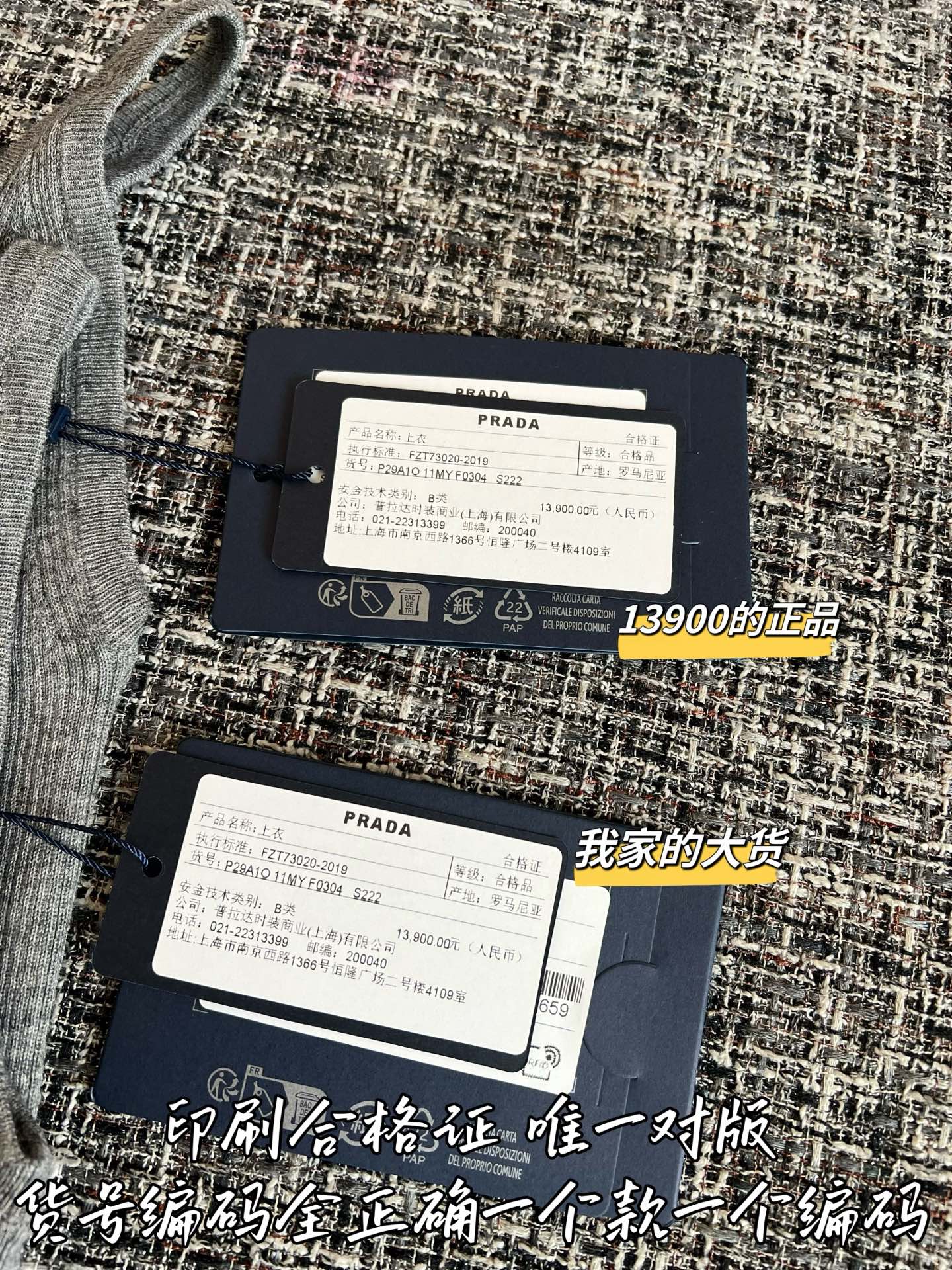 Timo / Prada 26 Early Spring New Vest