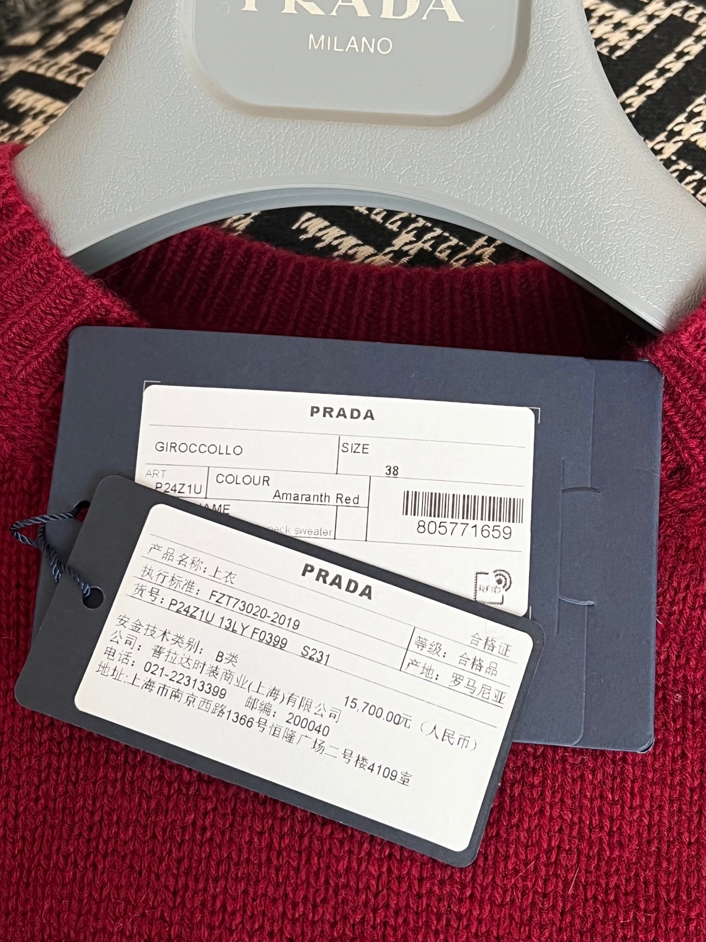 TMO / Prada Logo Embroidered Knit Short Sleeve