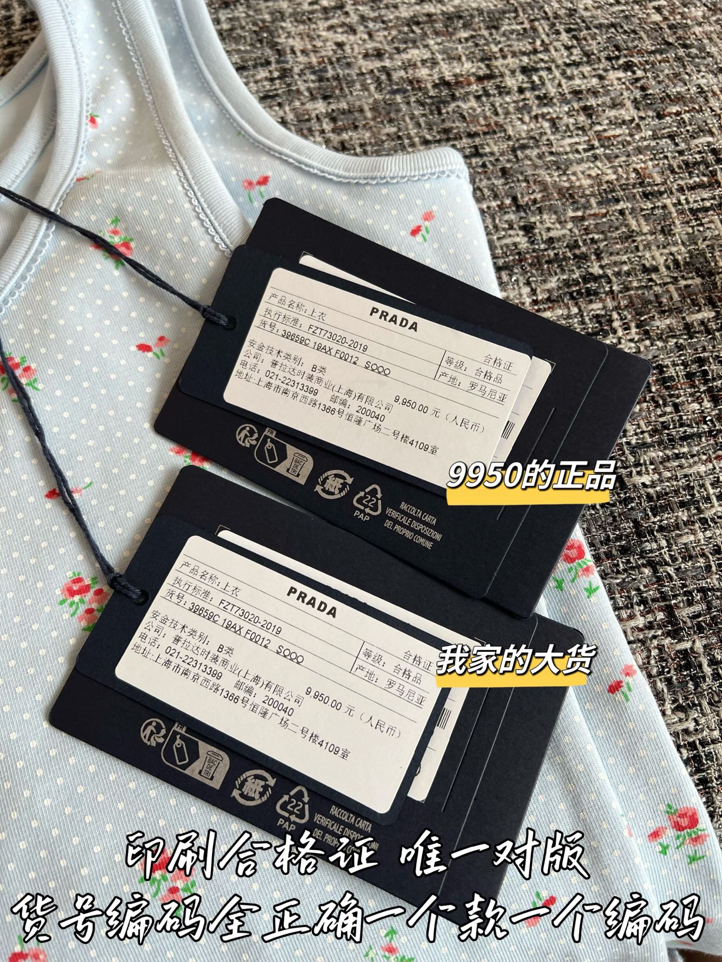 Timo / Prada Early Spring 26 New Knit Vest