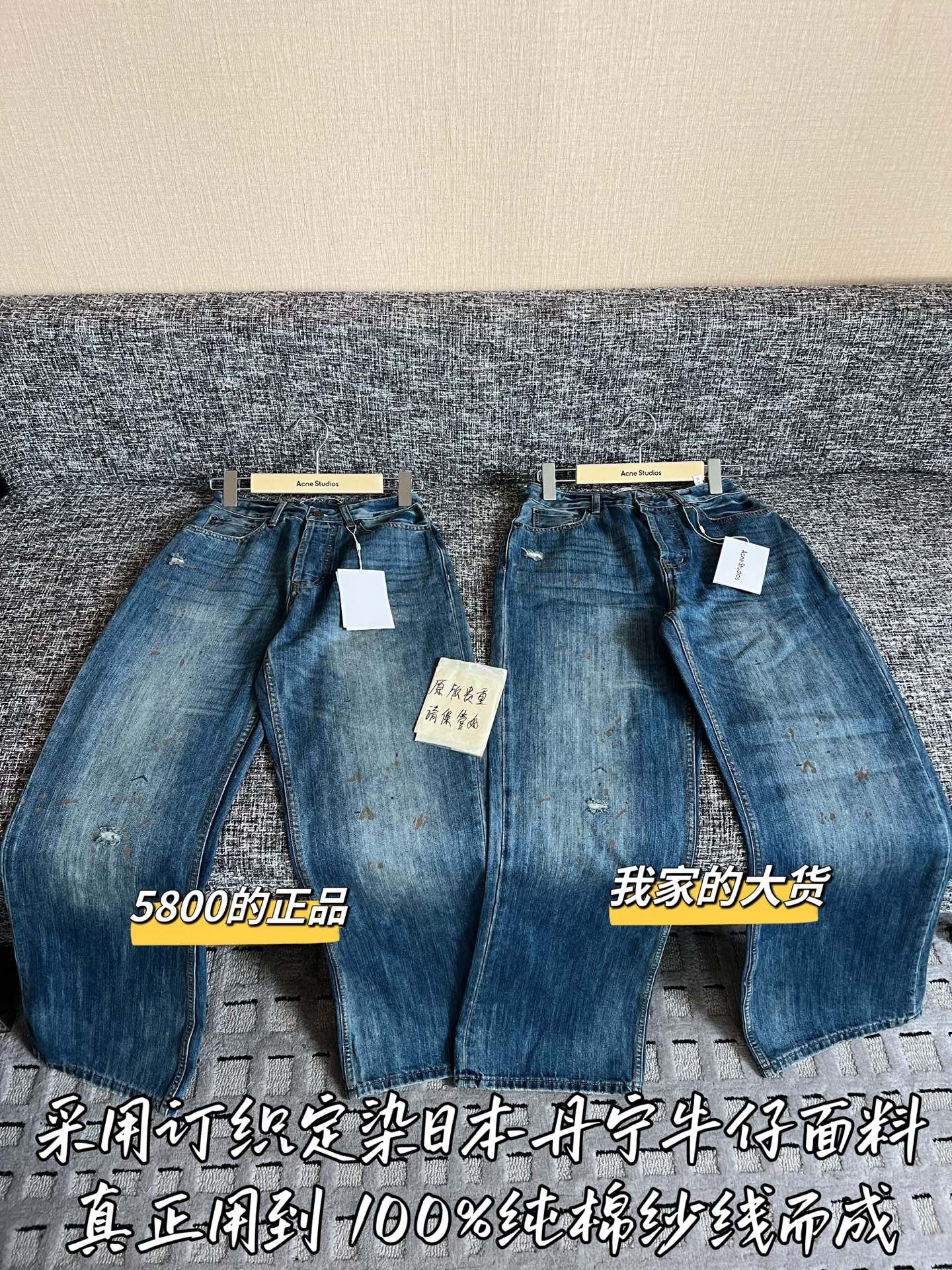 Timo / Acne Studios 26 Early Spring New Jeans