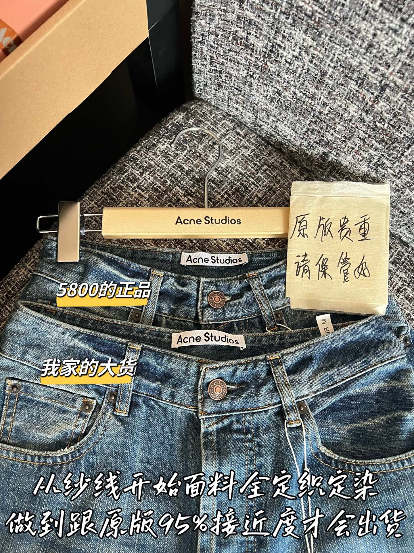 Timo / Acne Studios 26 Early Spring New Jeans