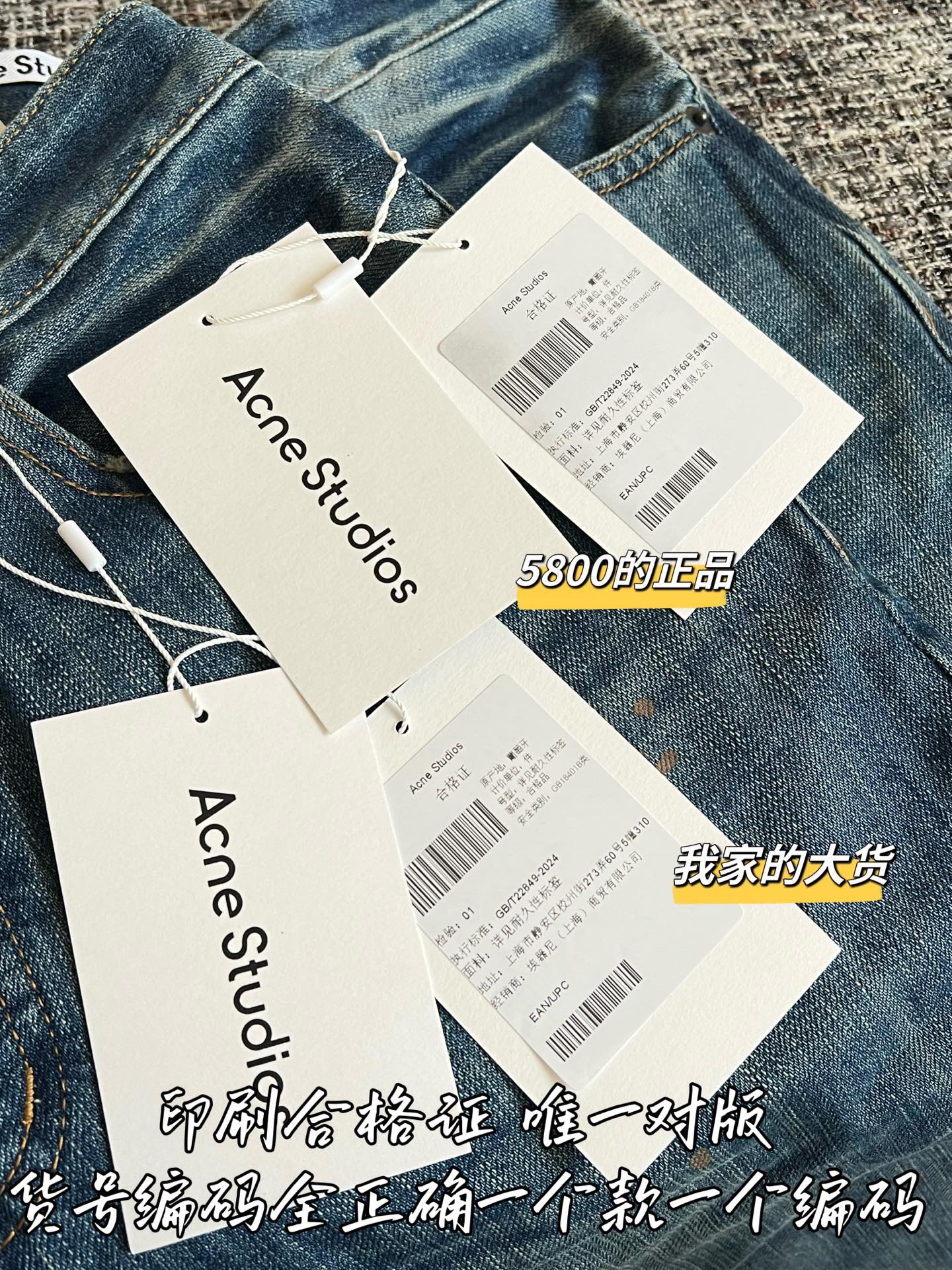 Timo / Acne Studios 26 Early Spring New Jeans