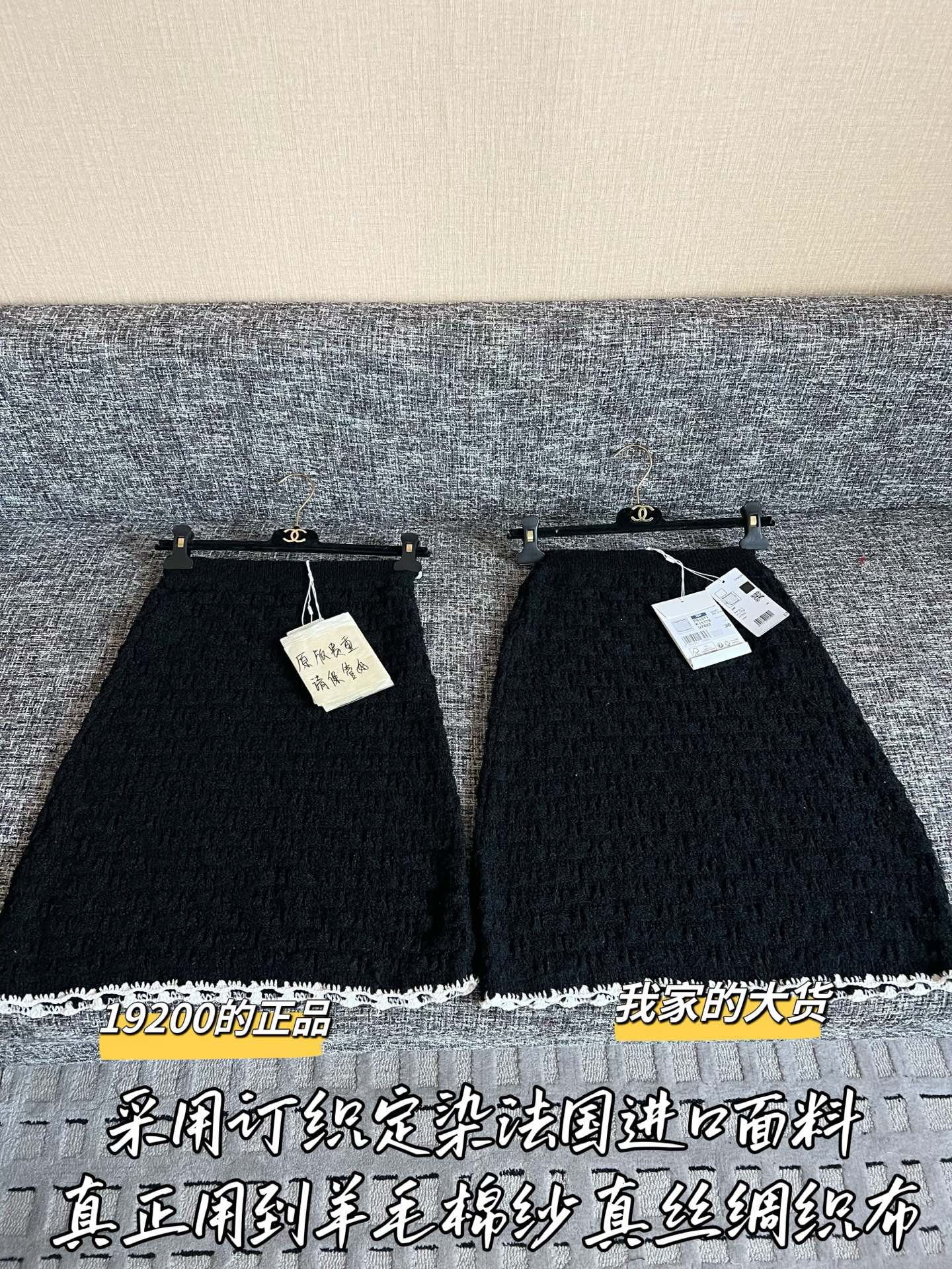 Timo / Chanel 26 Early Spring New Collection Mini Skirt