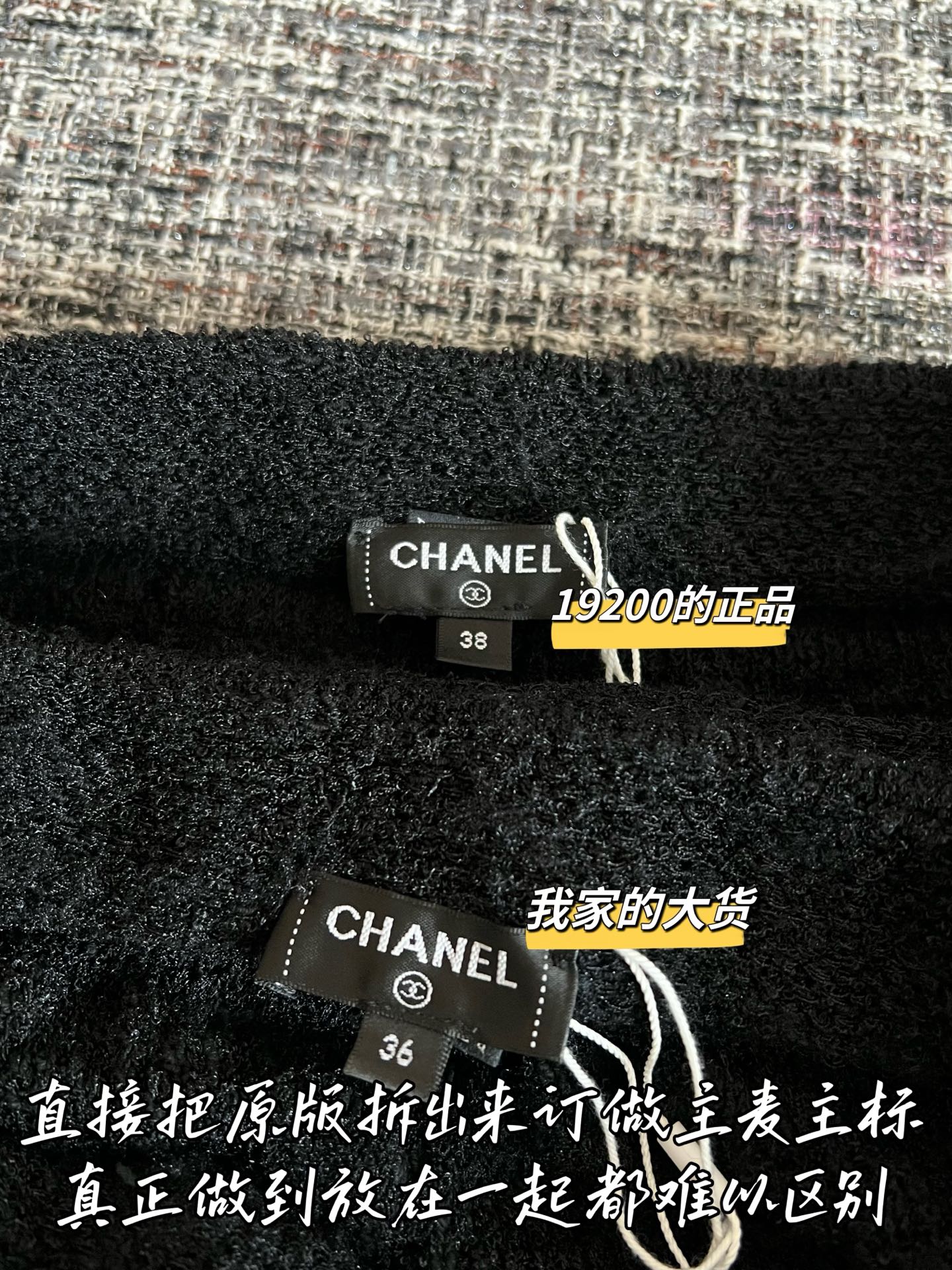 Timo / Chanel 26 Early Spring New Collection Mini Skirt