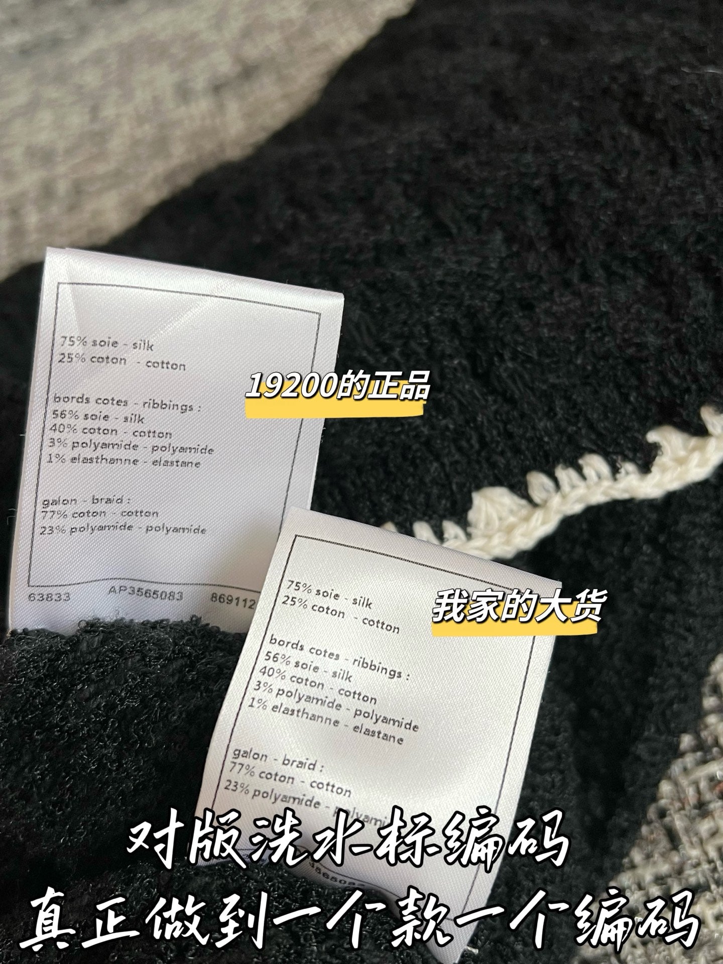 Timo / Chanel 26 Early Spring New Collection Mini Skirt