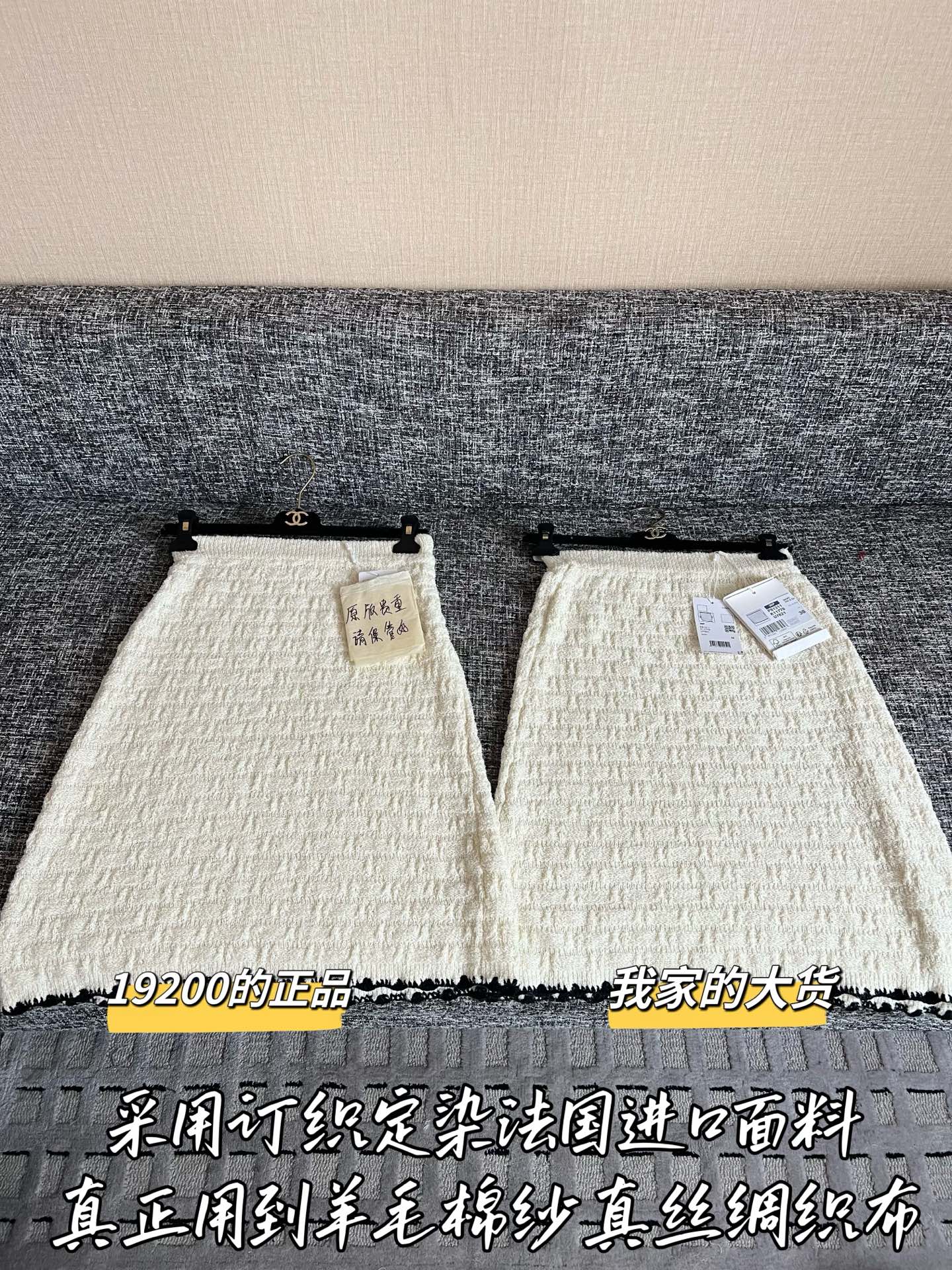 Timo / Chanel Early Spring 26 New Mini Skirt