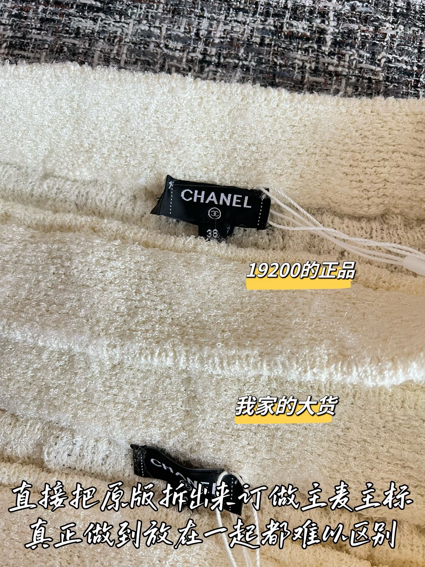 Timo / Chanel Early Spring 26 New Mini Skirt