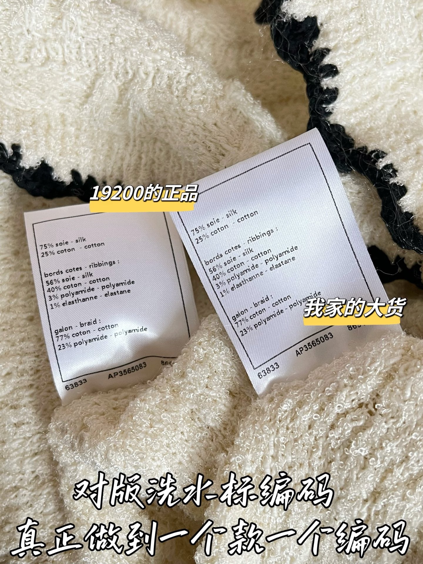 Timo / Chanel Early Spring 26 New Mini Skirt