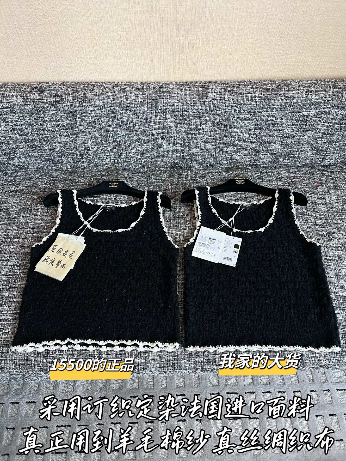 Timo / Chanel 26 Spring Knit Vest
