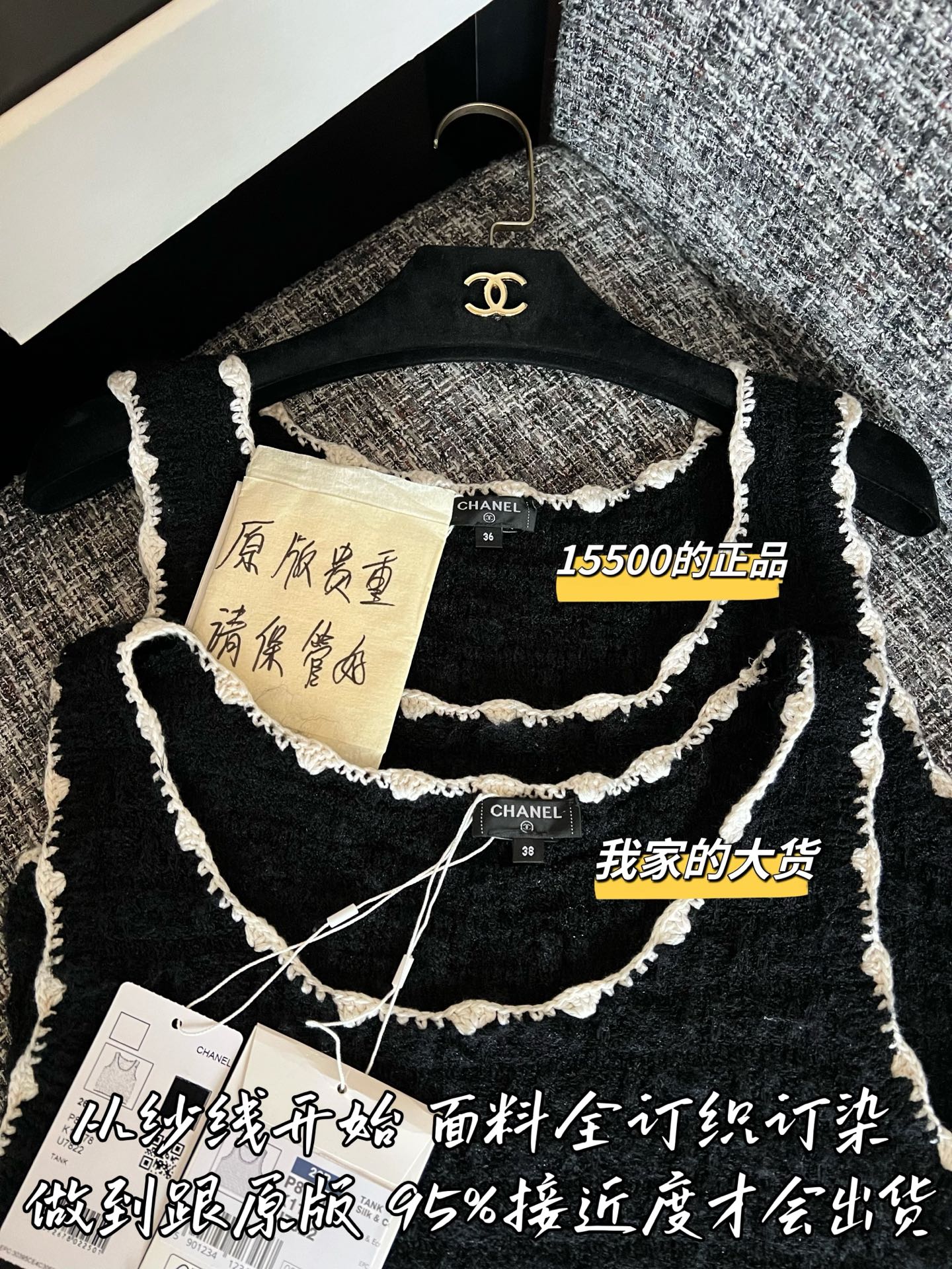 Timo / Chanel 26 Spring Knit Vest