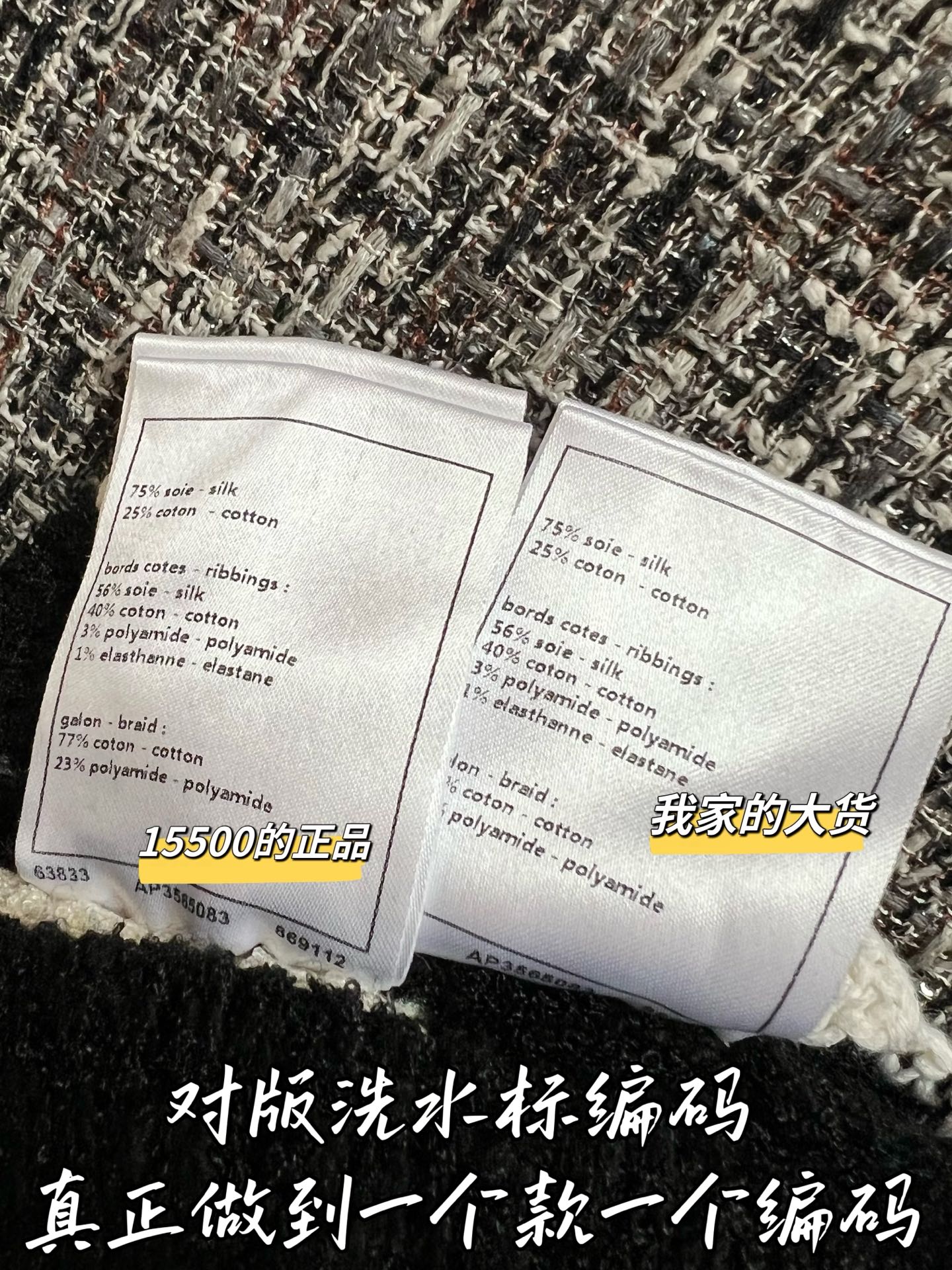 Timo / Chanel 26 Spring Knit Vest