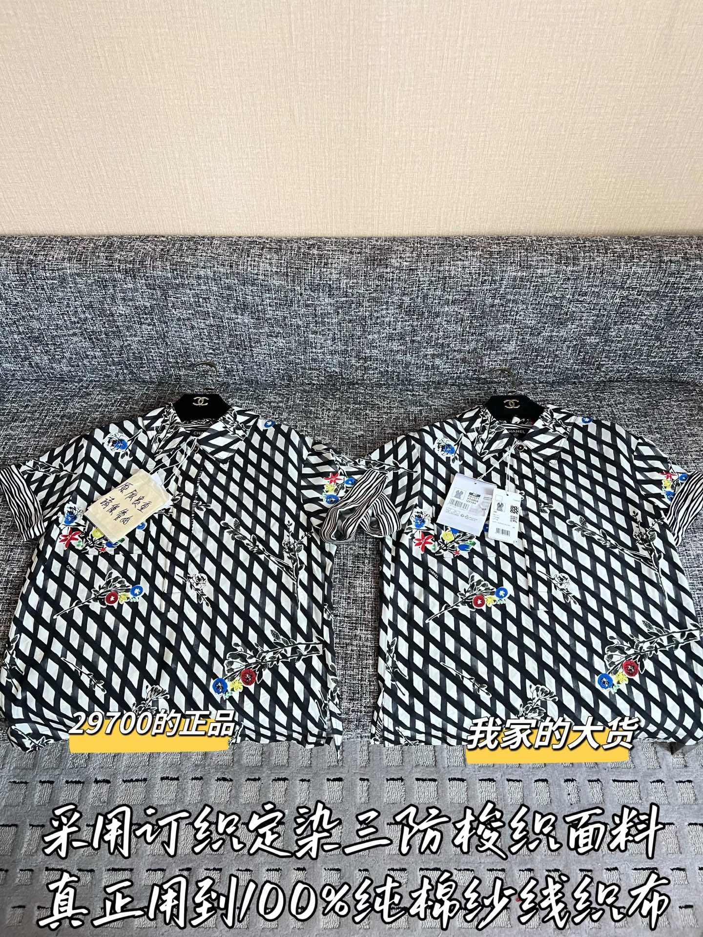 Timo / Chanel 26 Early Spring New Shirt