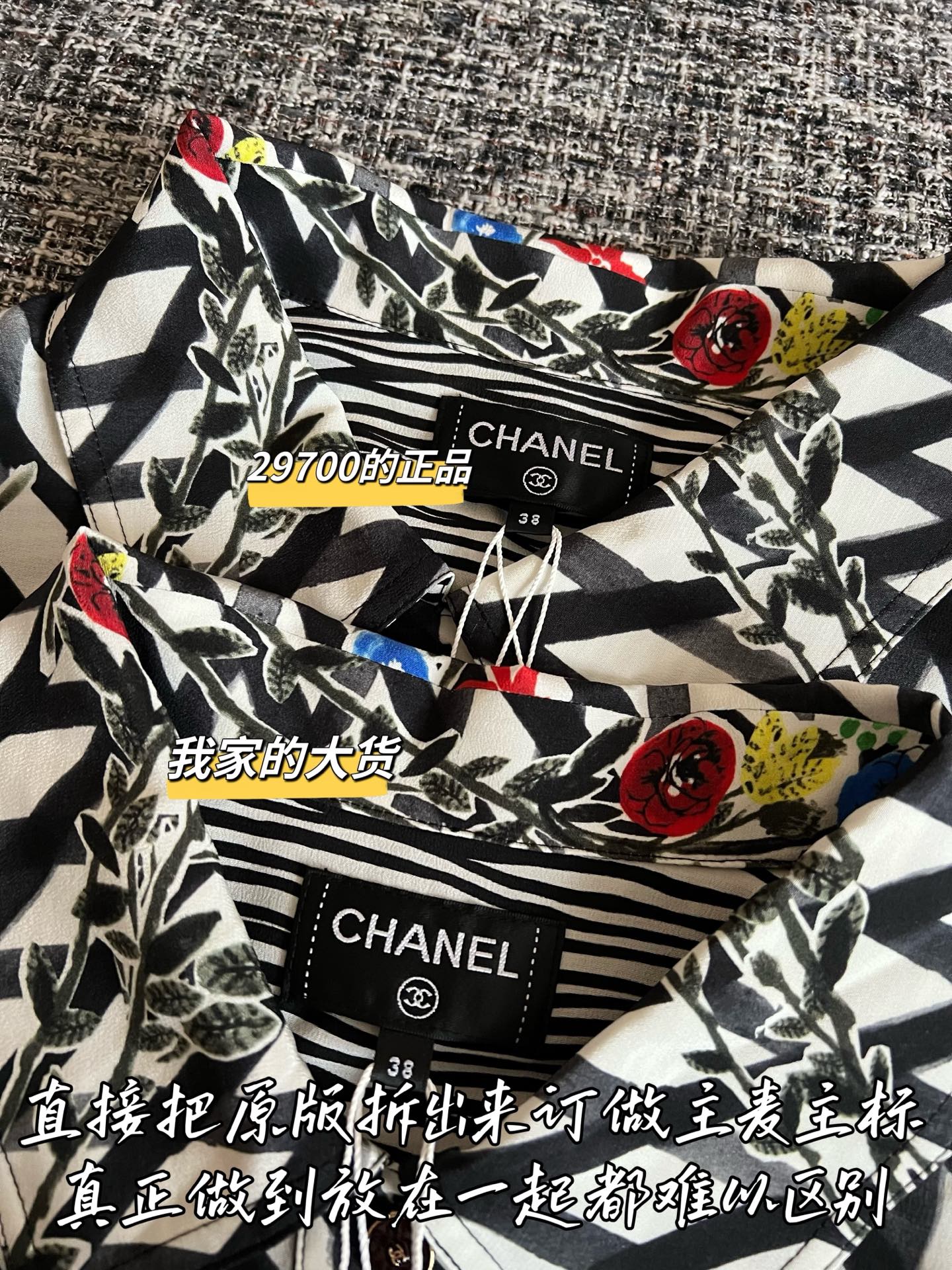 Timo / Chanel 26 Early Spring New Shirt