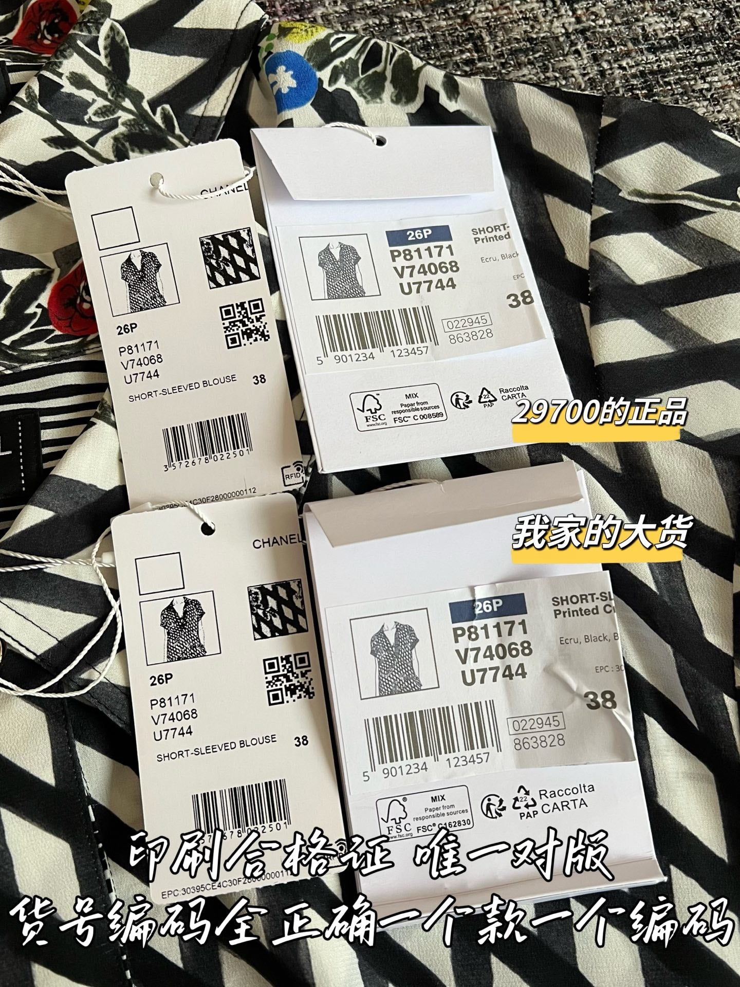 Timo / Chanel 26 Early Spring New Shirt