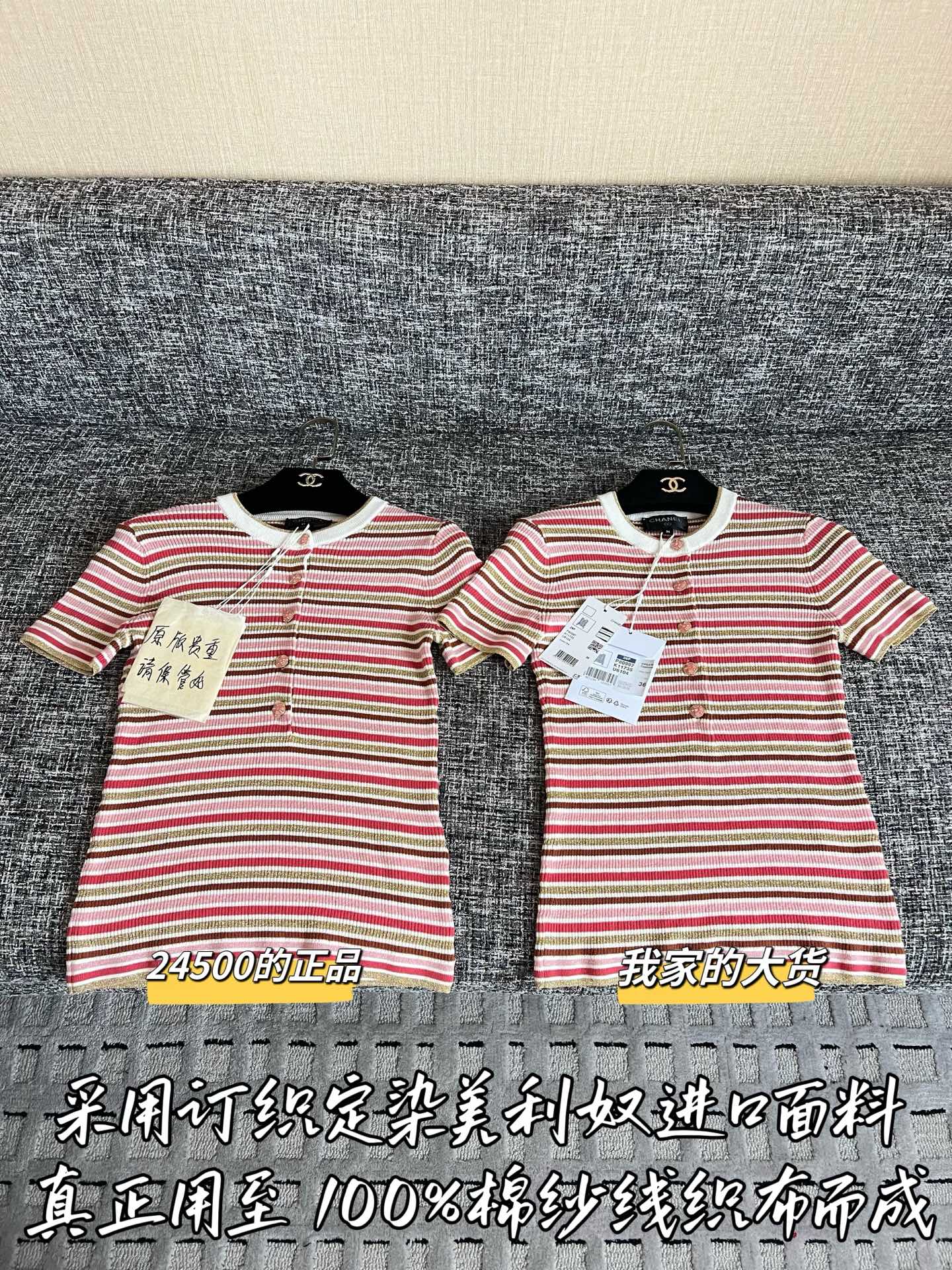Timo / Chanel 26 Early Spring New Collection Striped Short Sleeve