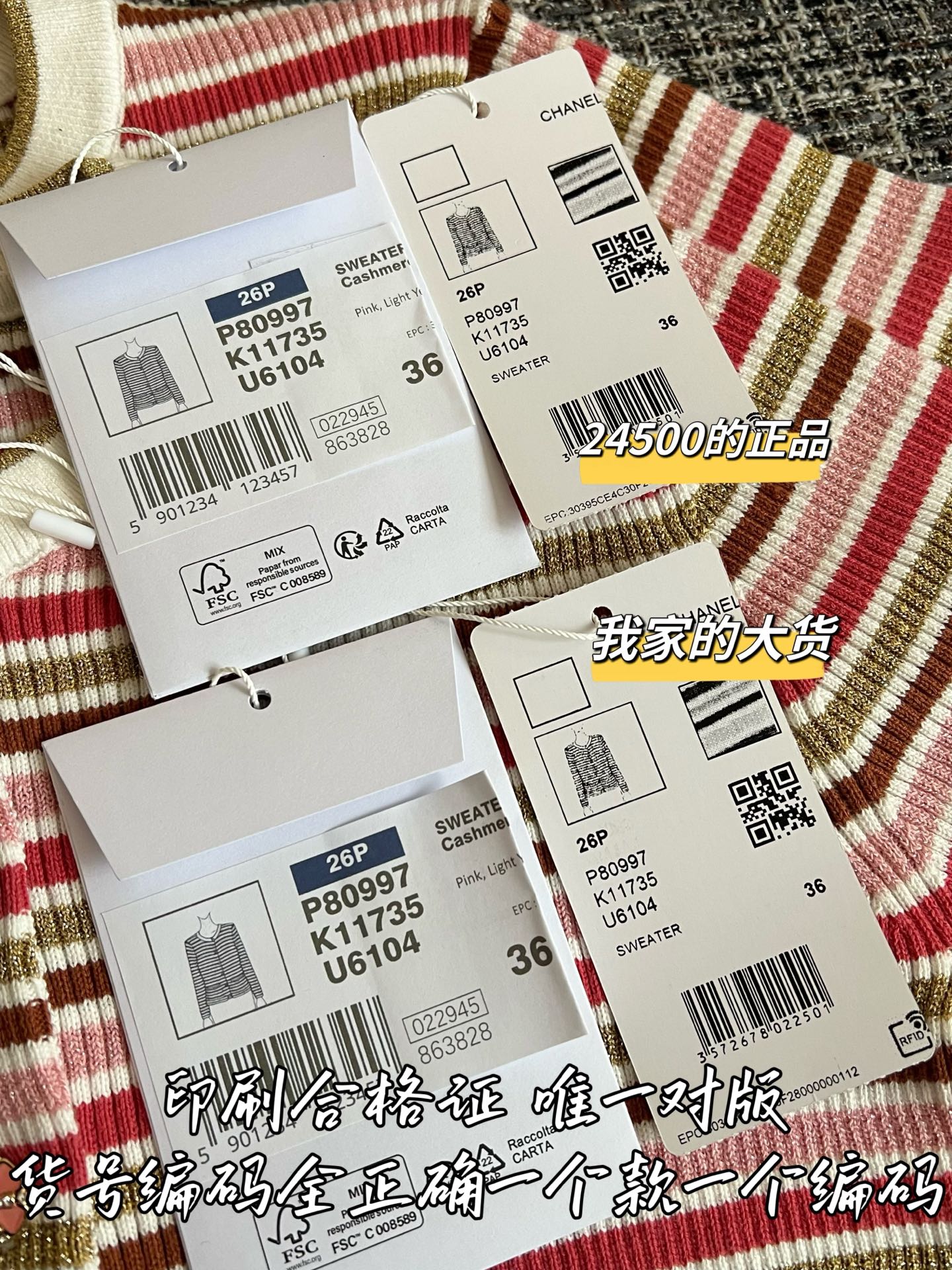 Timo / Chanel 26 Early Spring New Collection Striped Short Sleeve
