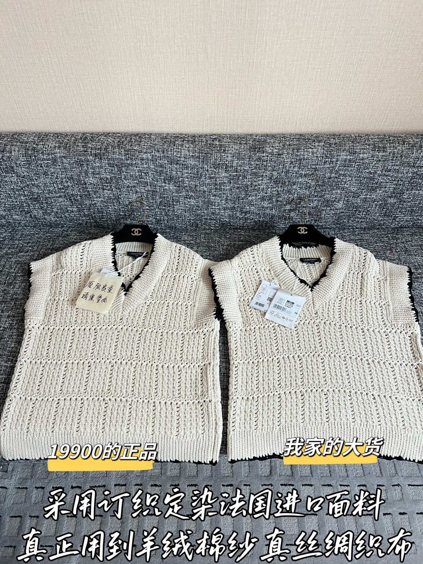 Timo / Chanel 26 Early Spring Knit Vest