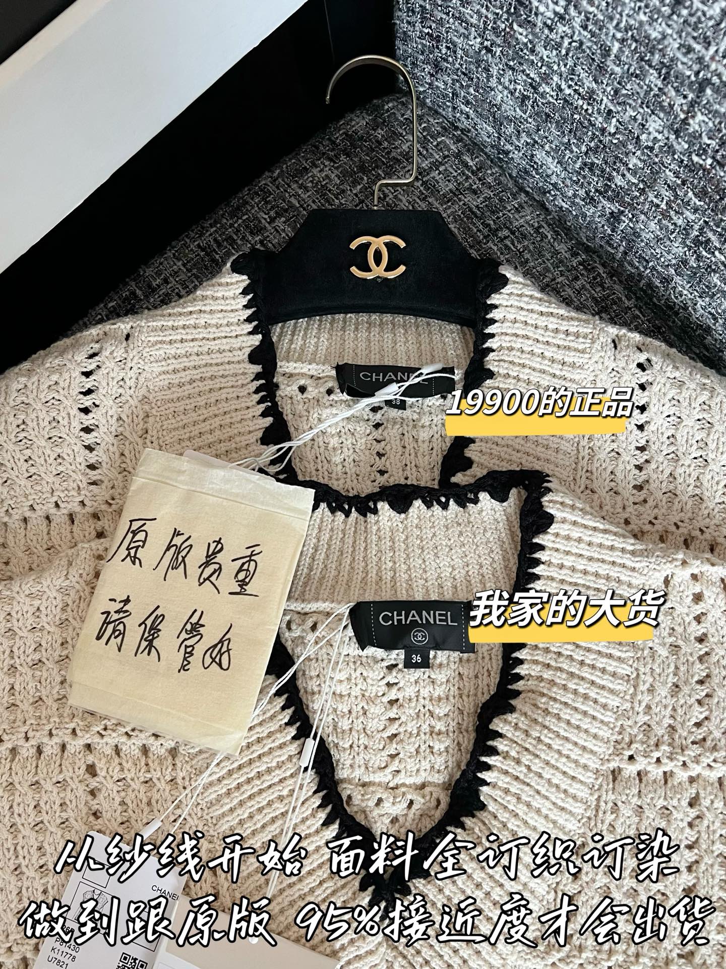 Timo / Chanel 26 Early Spring Knit Vest