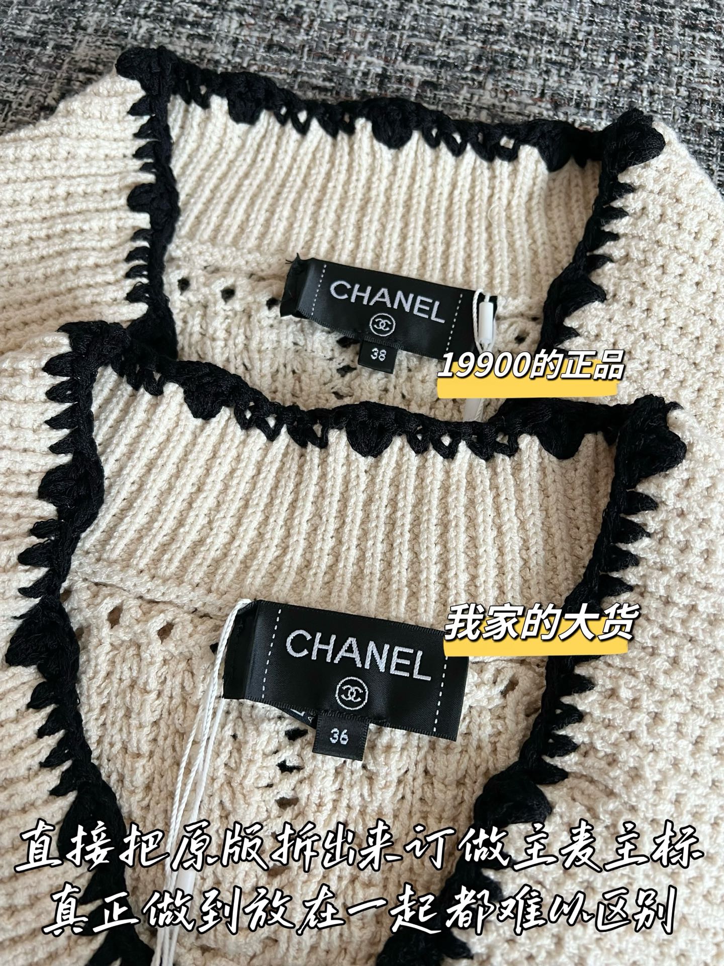 Timo / Chanel 26 Early Spring Knit Vest
