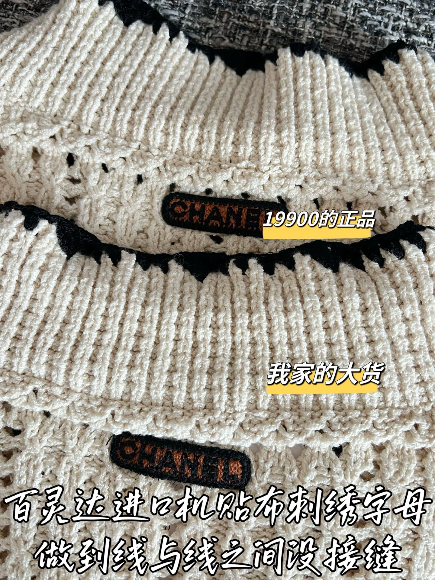 Timo / Chanel 26 Early Spring Knit Vest