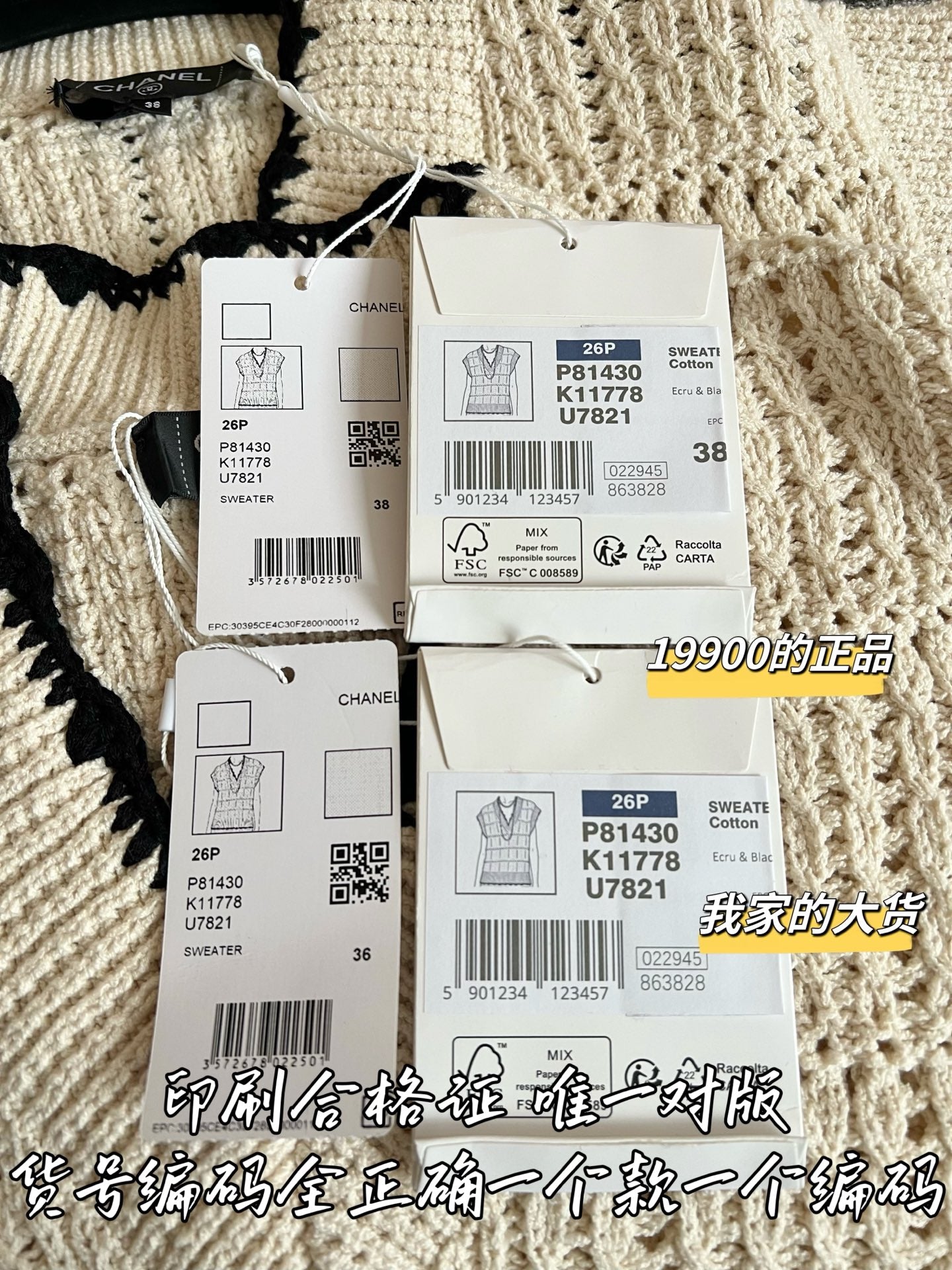 Timo / Chanel 26 Early Spring Knit Vest
