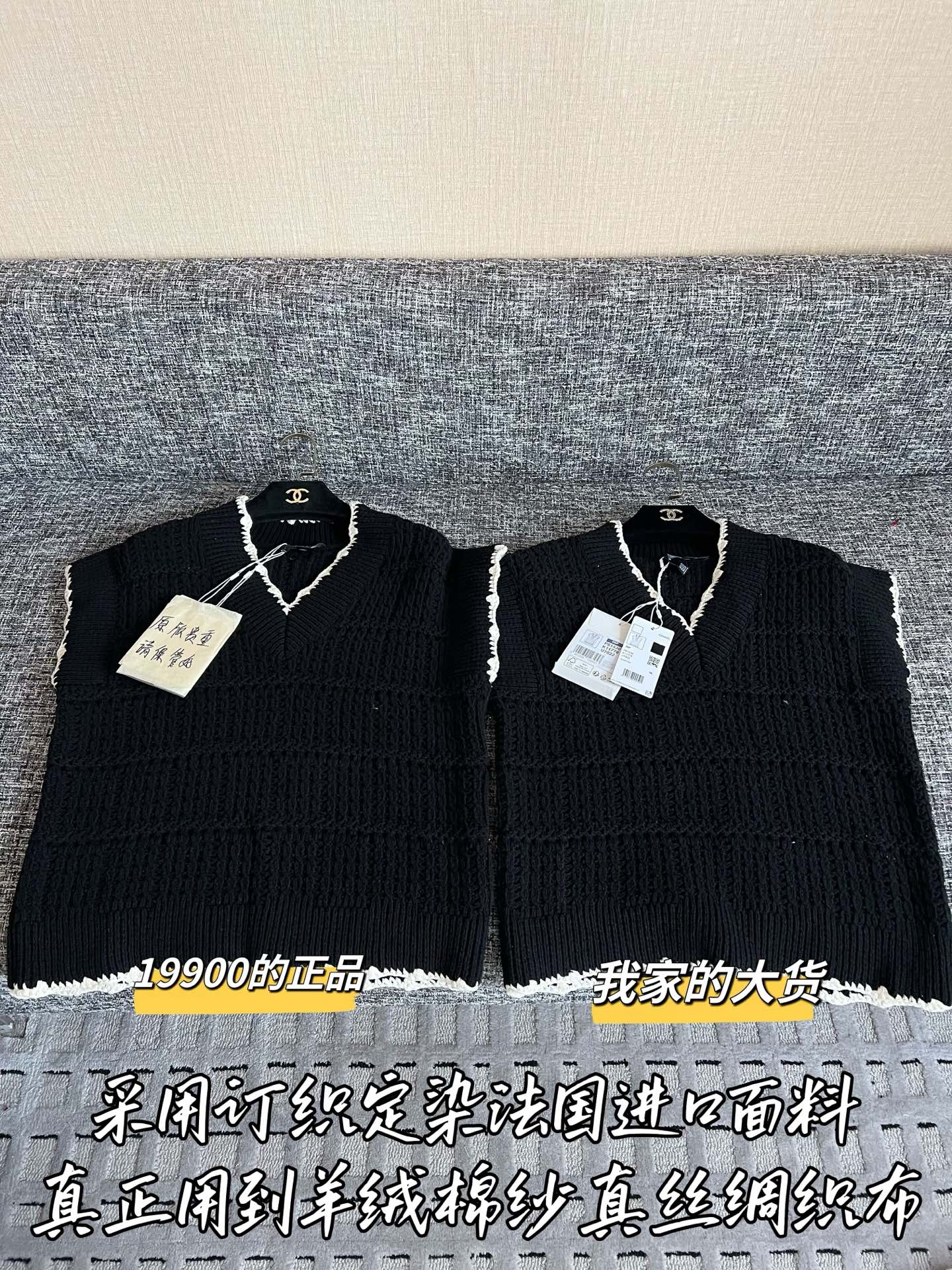 Timo / Chanel 26 Early Spring Knit Vest