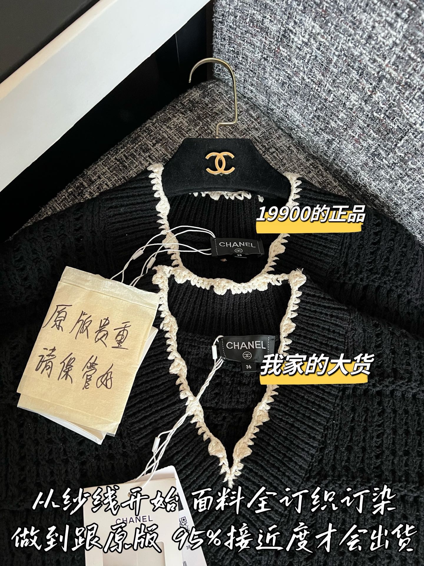 Timo / Chanel 26 Early Spring Knit Vest
