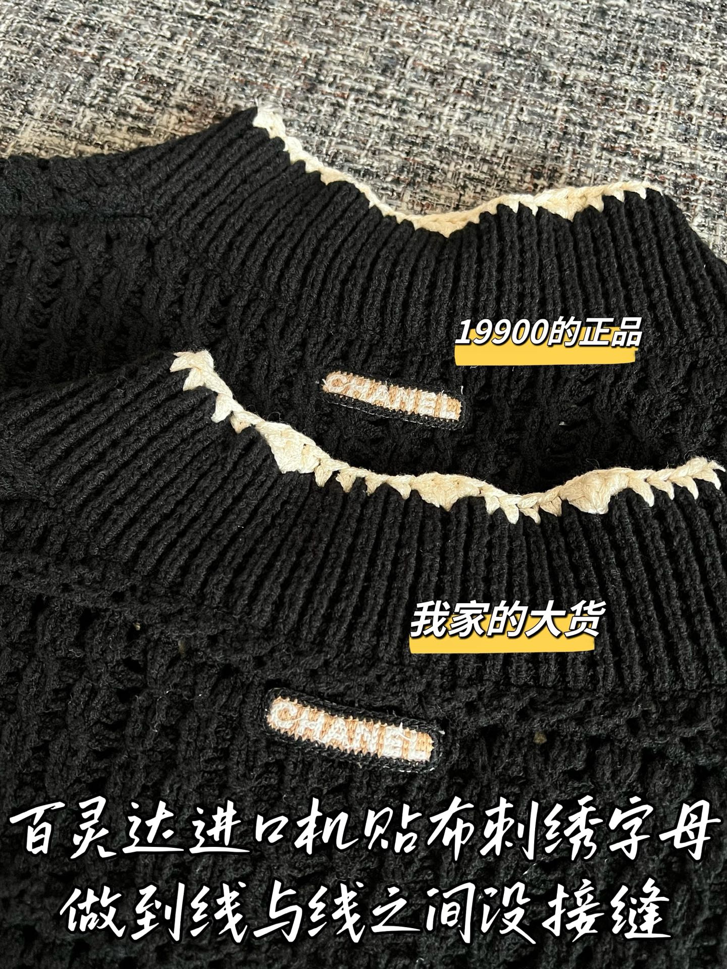 Timo / Chanel 26 Early Spring Knit Vest