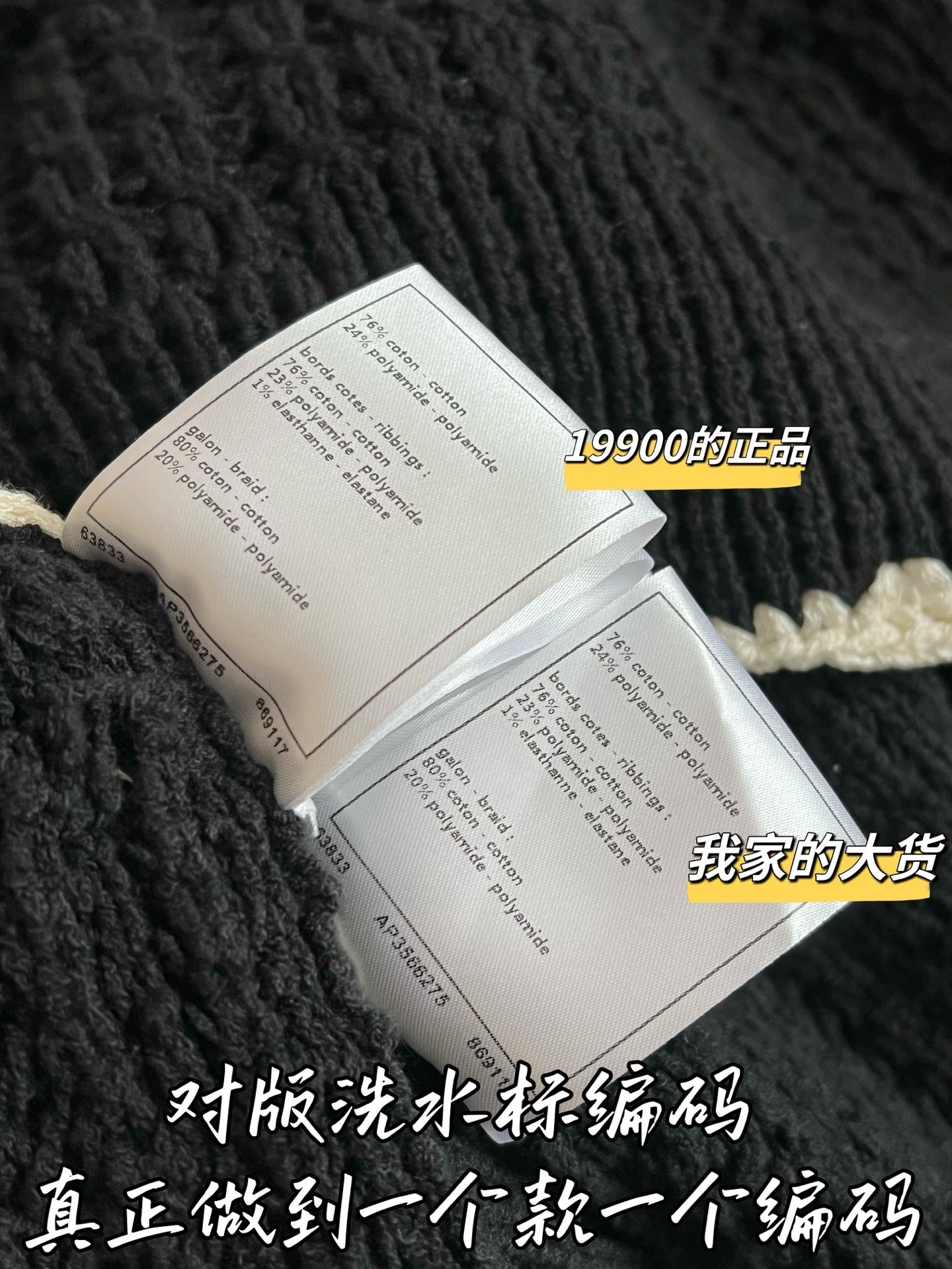 Timo / Chanel 26 Early Spring Knit Vest
