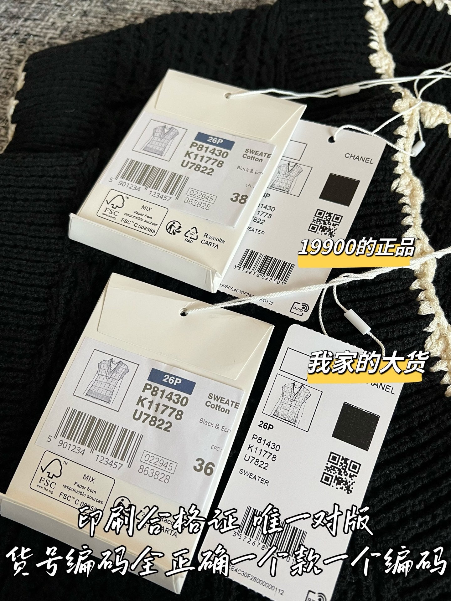 Timo / Chanel 26 Early Spring Knit Vest
