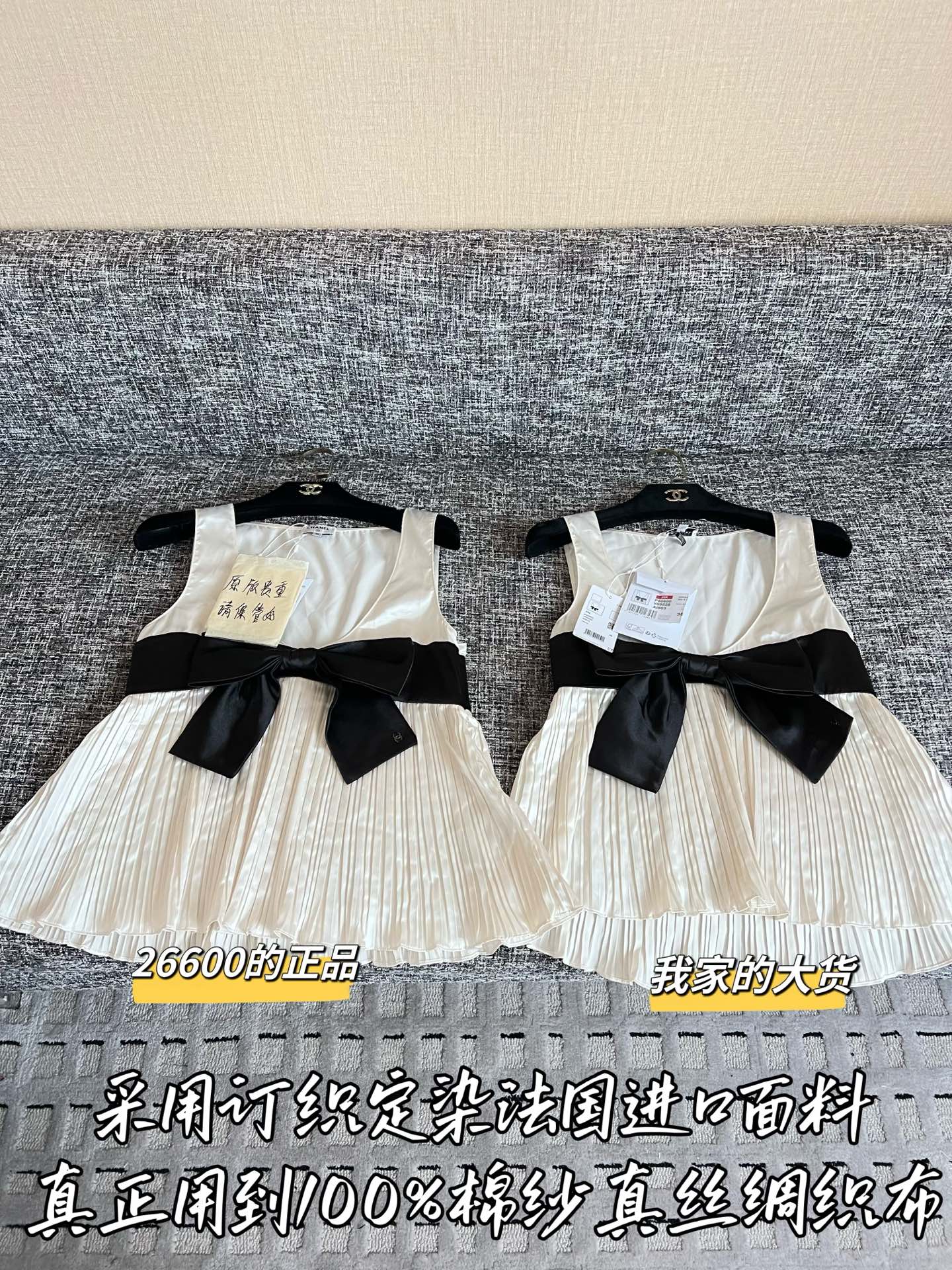 Timo / Chanel 26 Early Spring New Knit Vest