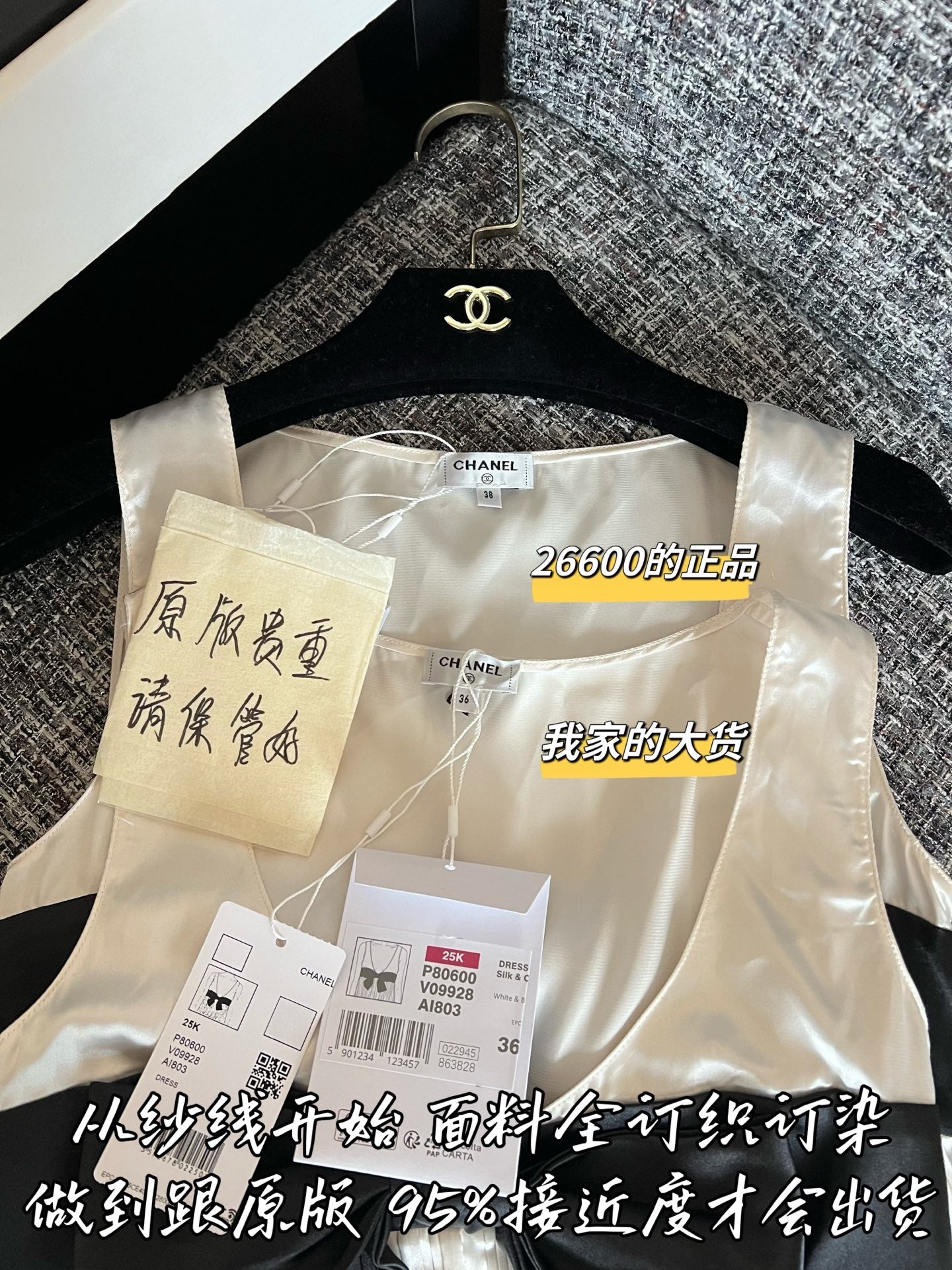 Timo / Chanel 26 Early Spring New Knit Vest