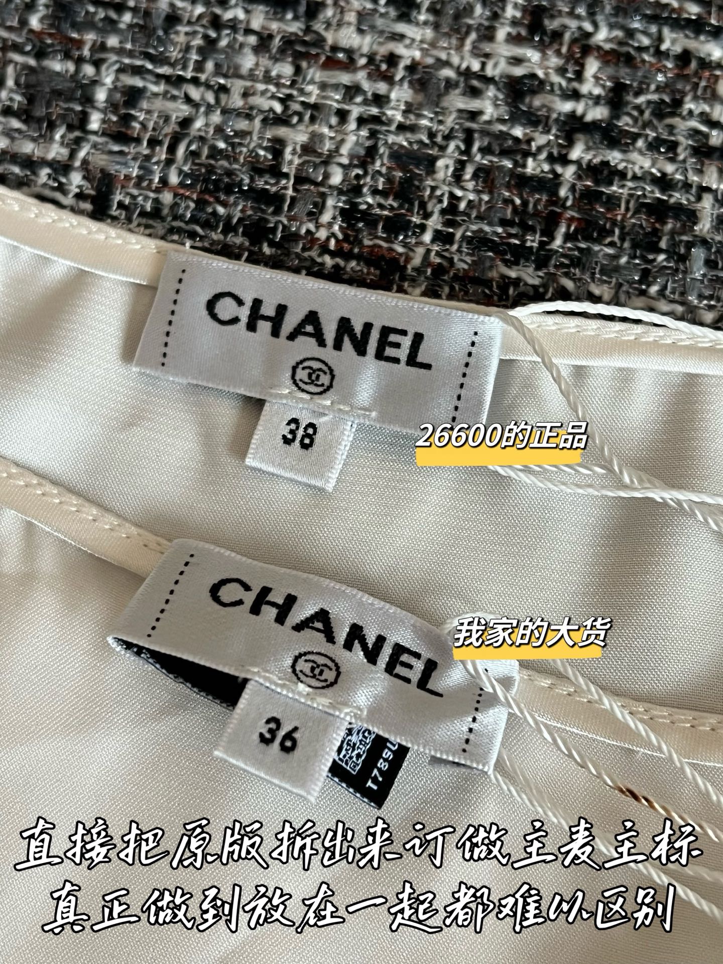 Timo / Chanel 26 Early Spring New Knit Vest