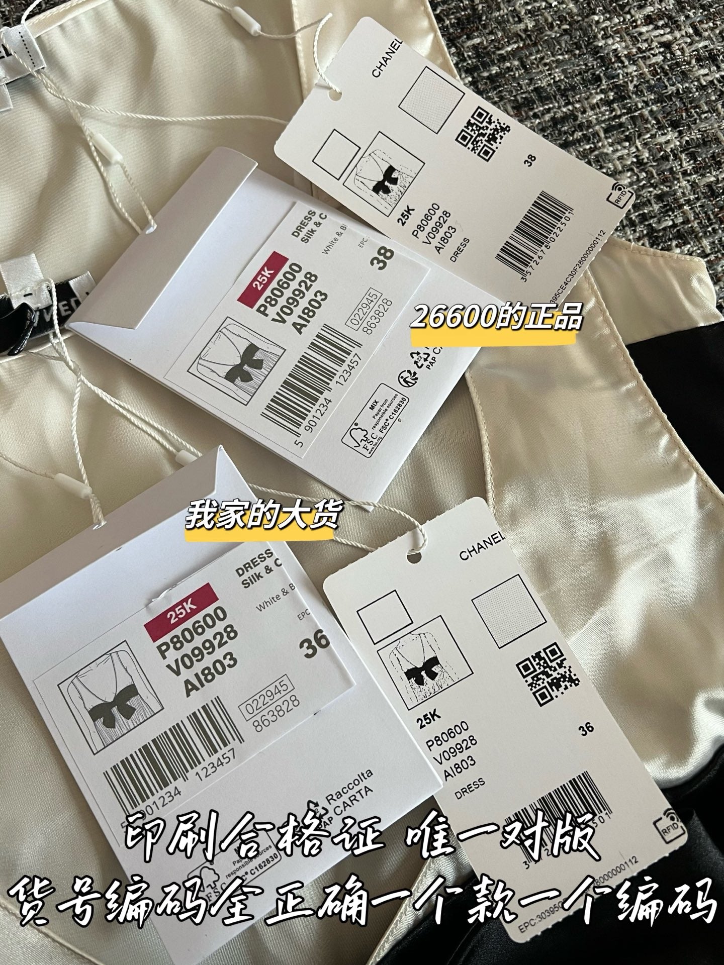 Timo / Chanel 26 Early Spring New Knit Vest