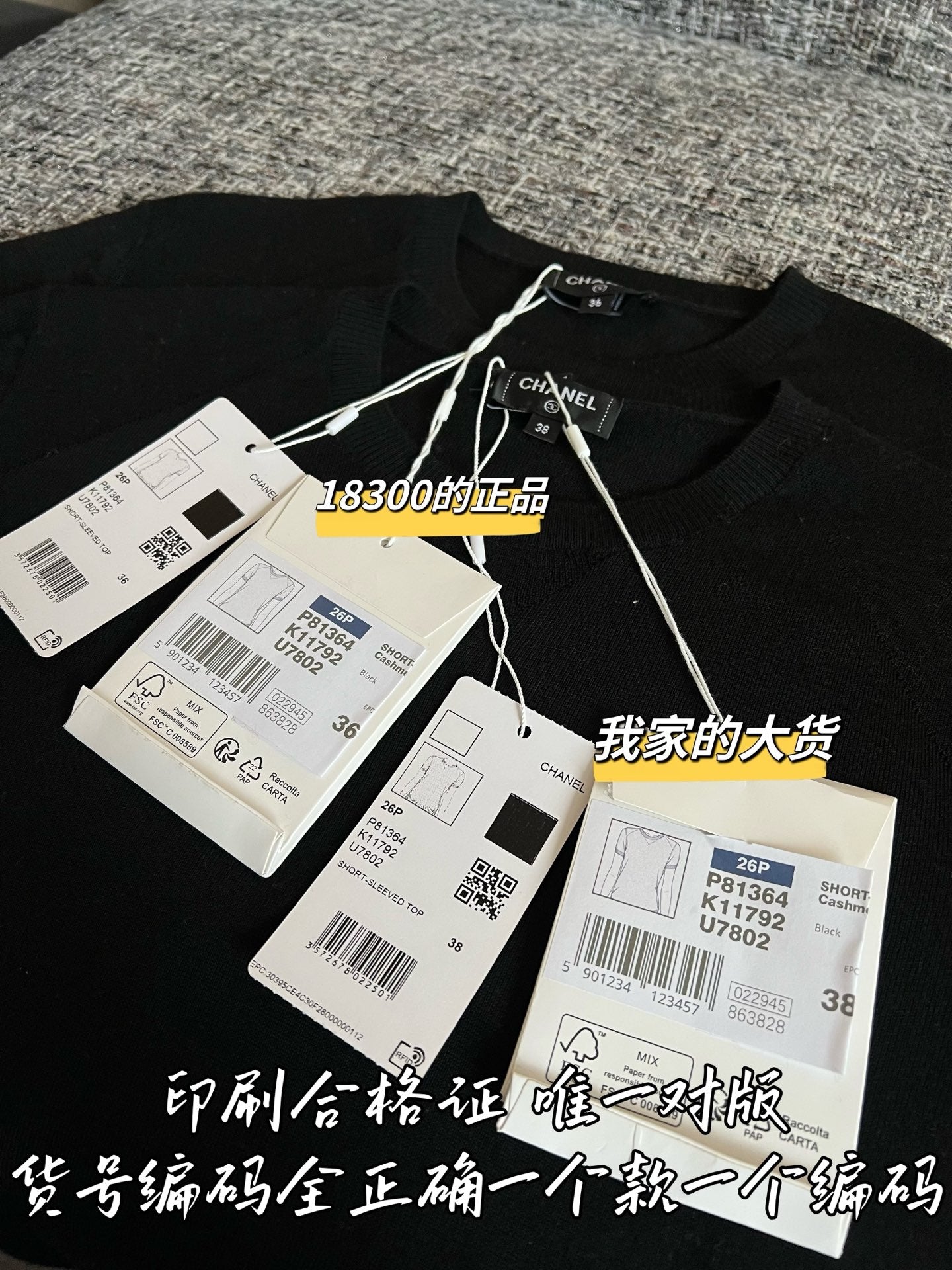 Timo / Chanel Early Spring New Knit Short Sleeve