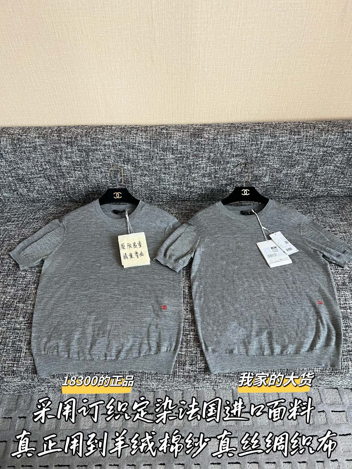 Timo / Chanel Early Spring 26 New Knit Short-Sleeved Top