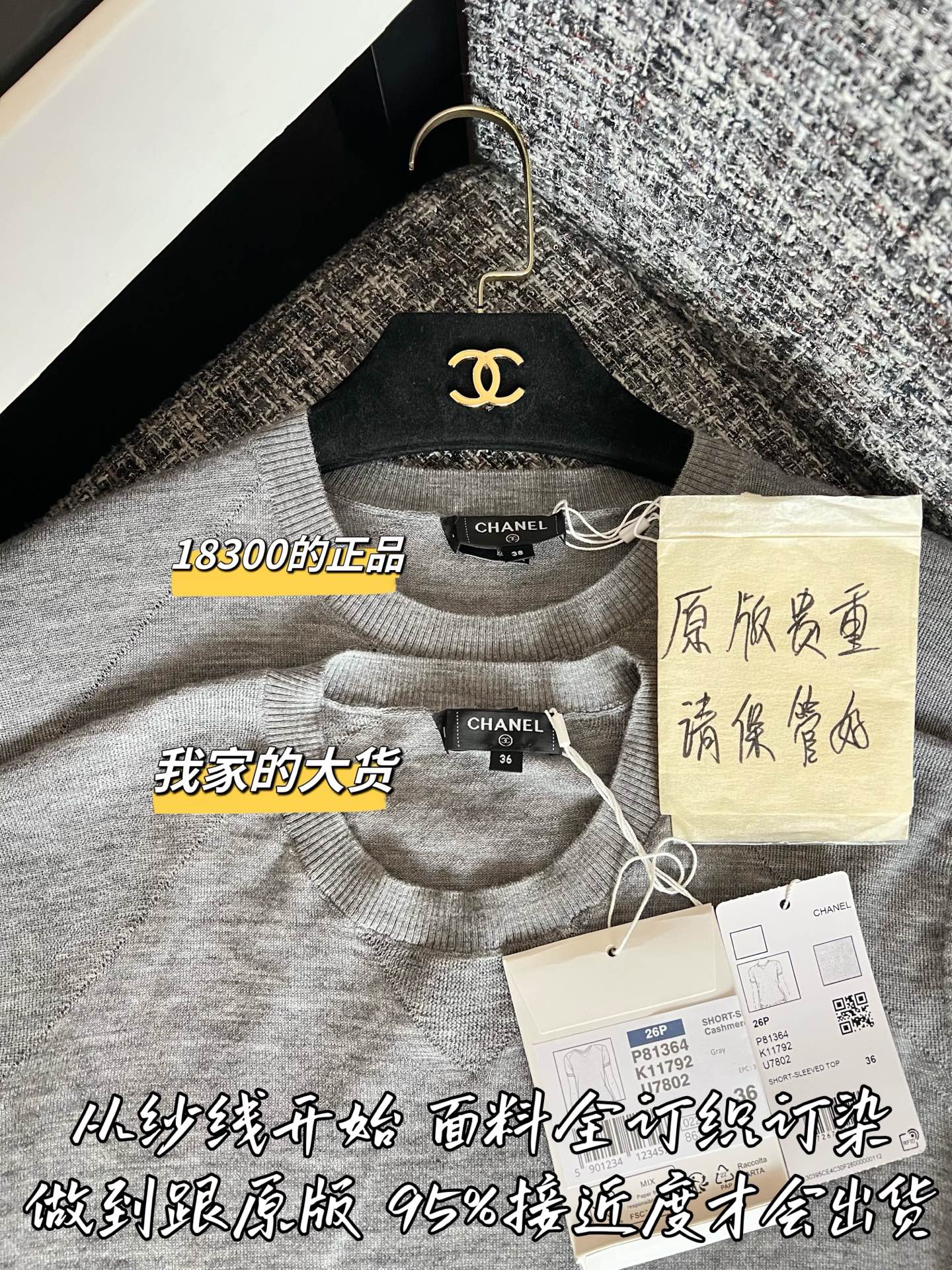 Timo / Chanel Early Spring 26 New Knit Short-Sleeved Top