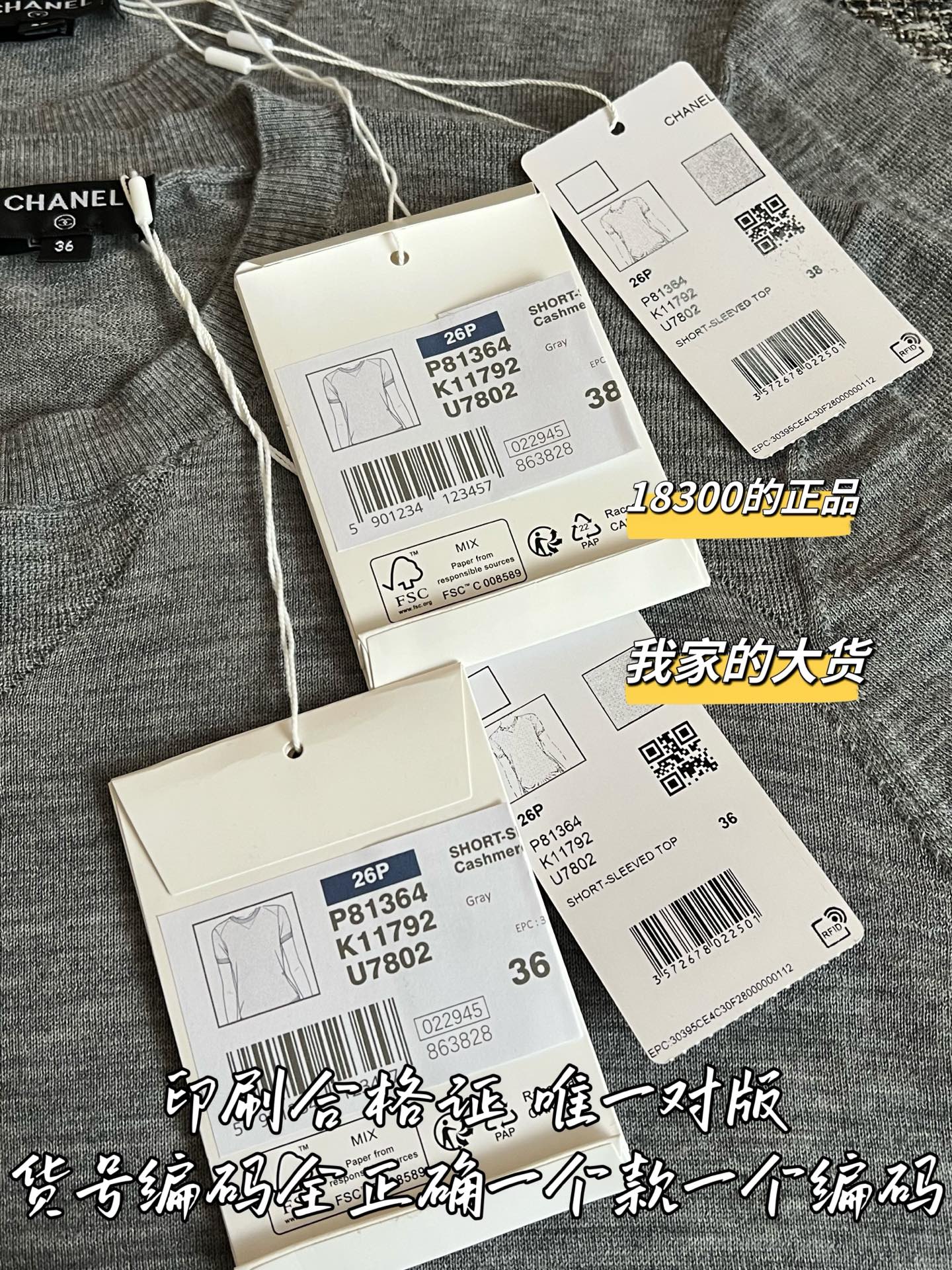 Timo / Chanel Early Spring 26 New Knit Short-Sleeved Top