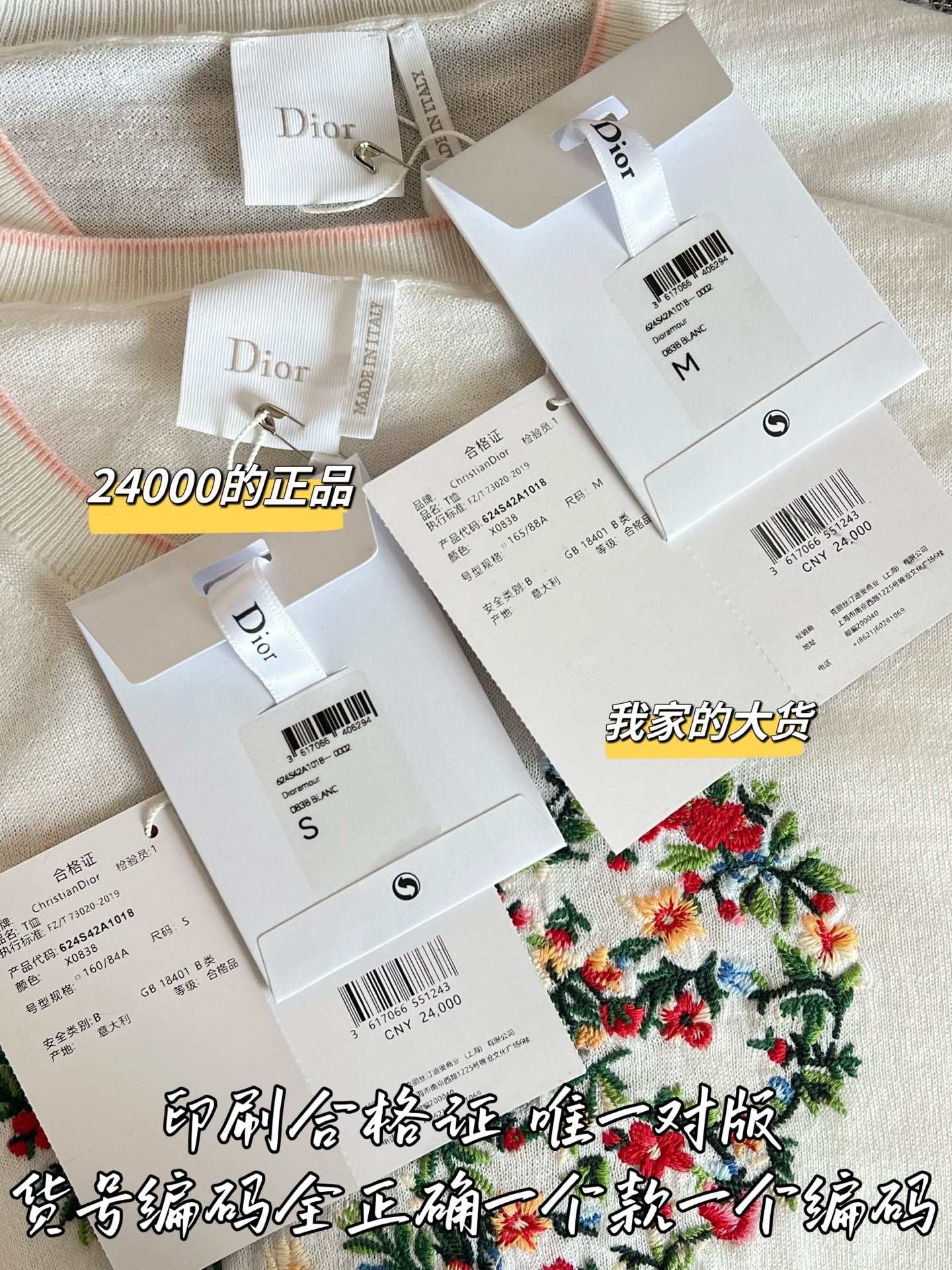 티모 / 디올 26 초봄 신상 반팔