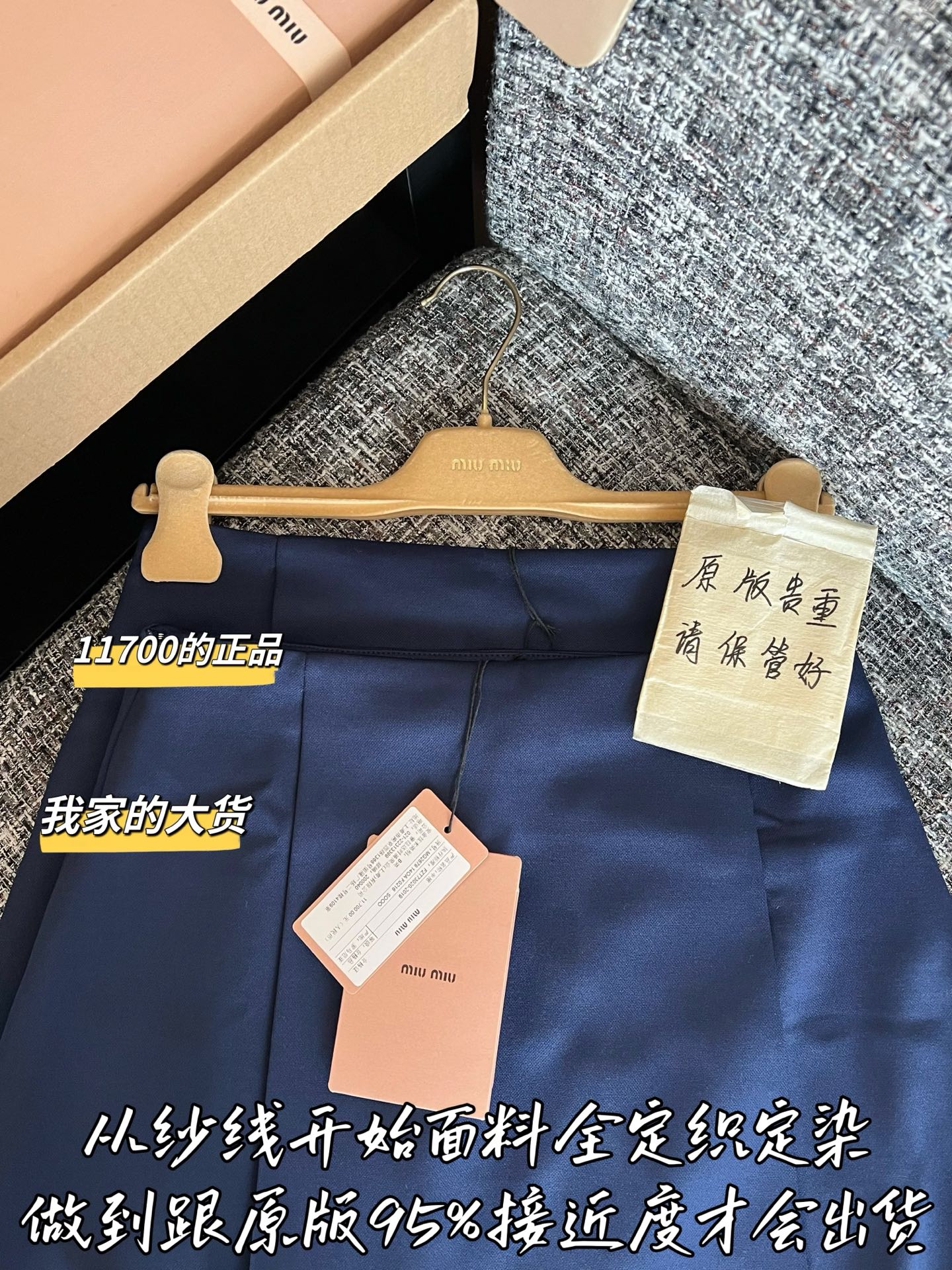 Timo / Miu Miu 26SS New Mini Skirt