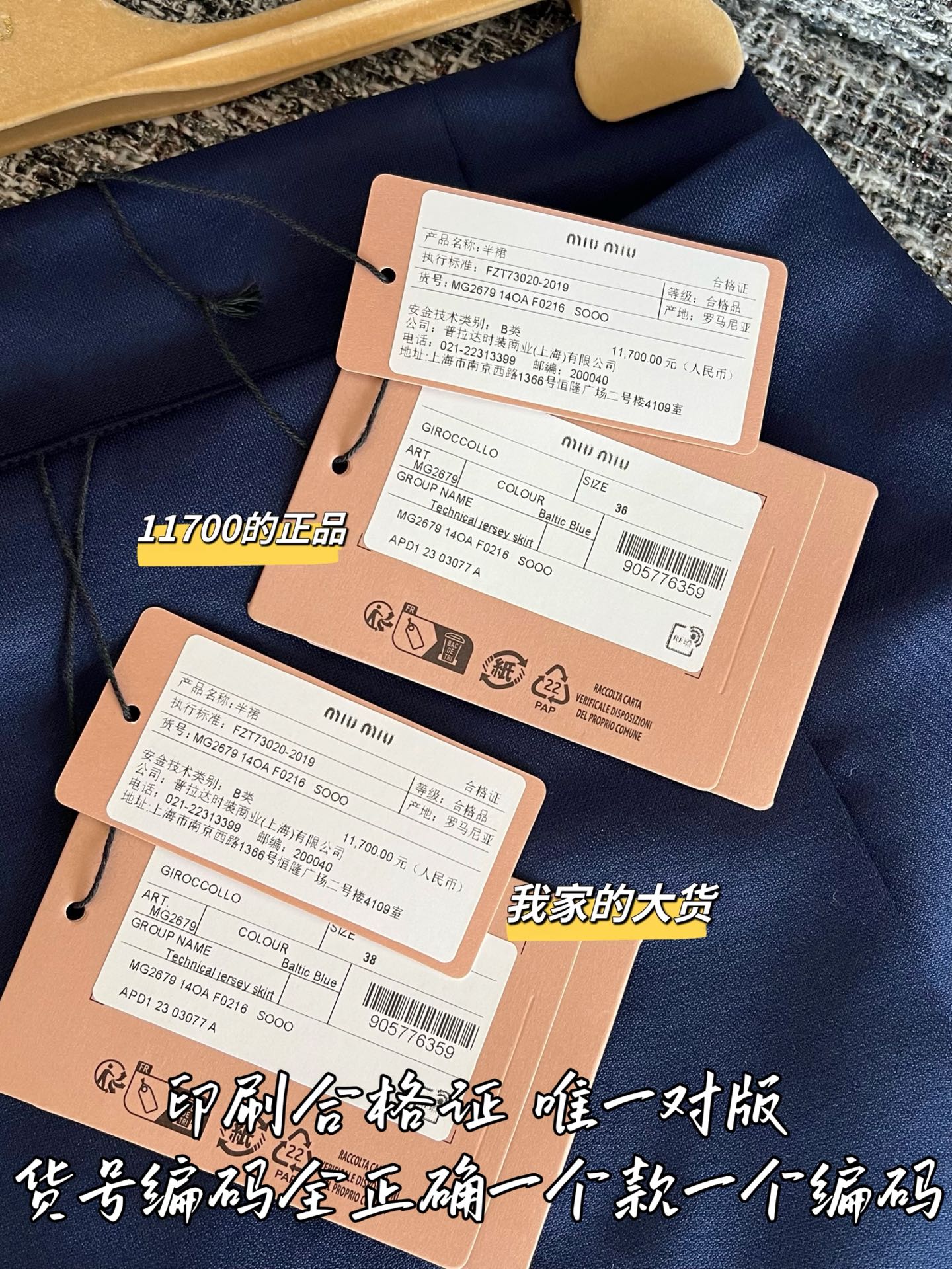 Timo / Miu Miu 26SS New Mini Skirt