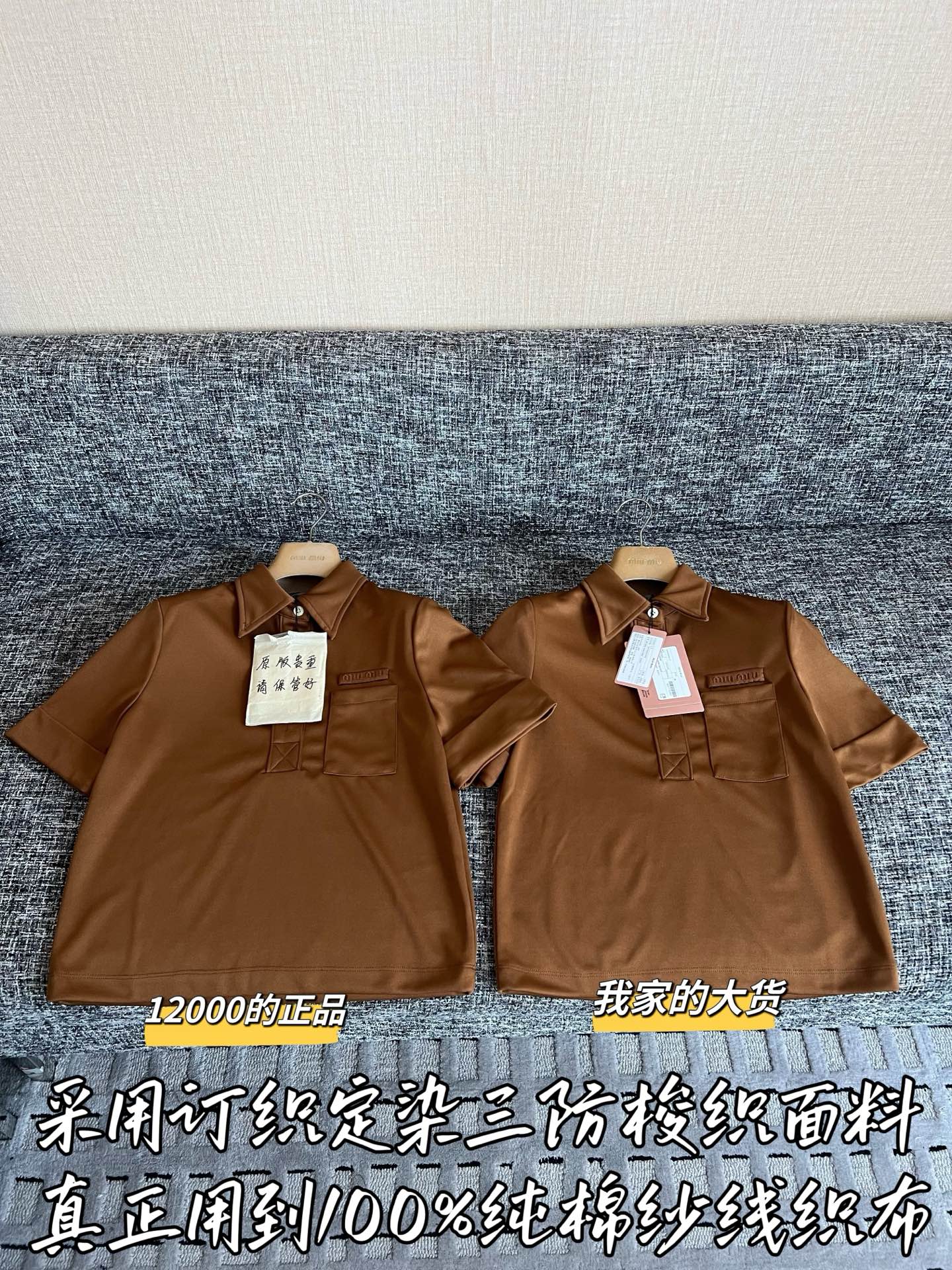 Teemo / Miu Miu 26SS New Mini Skirt