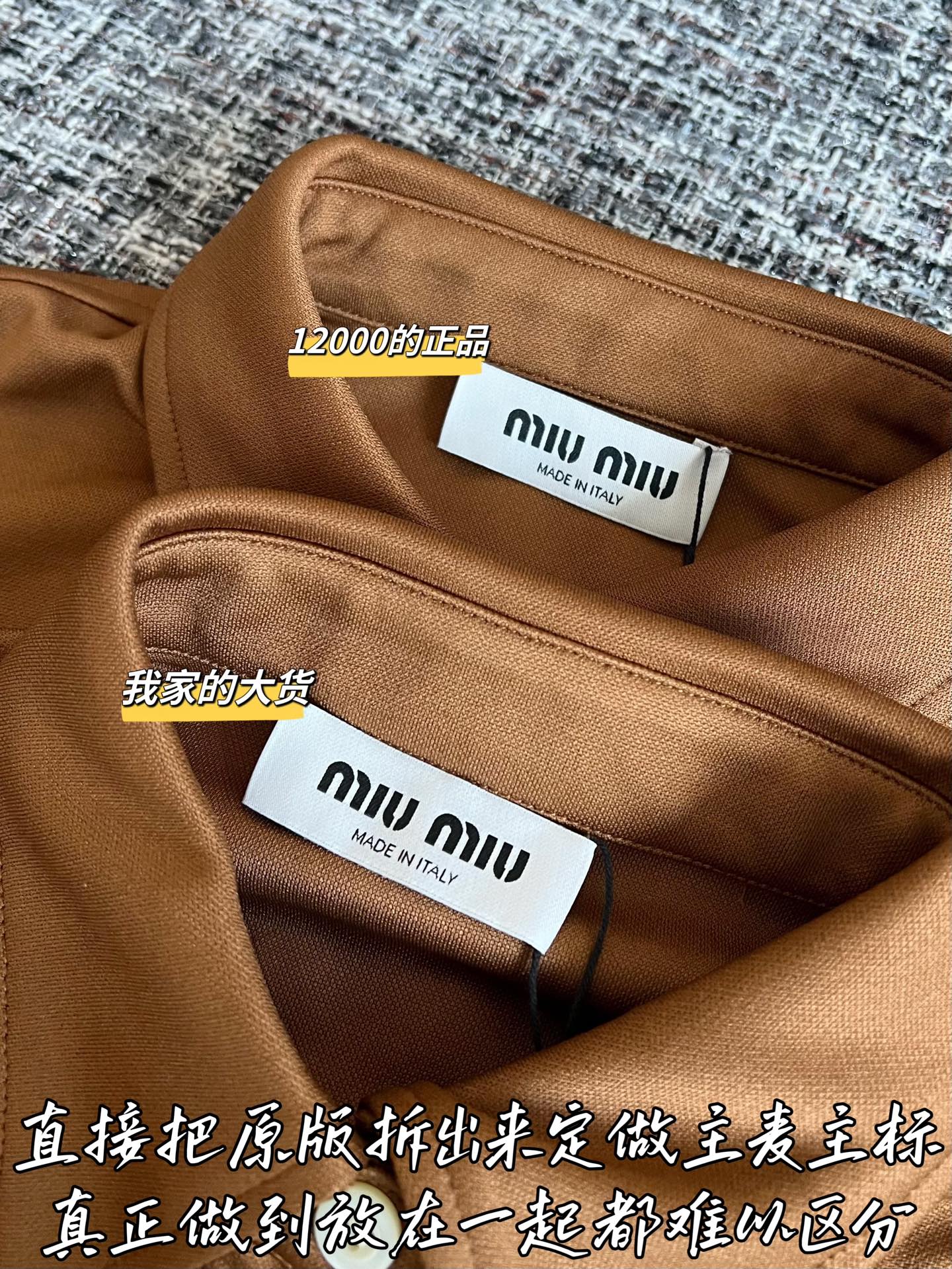 Teemo / Miu Miu 26SS New Mini Skirt
