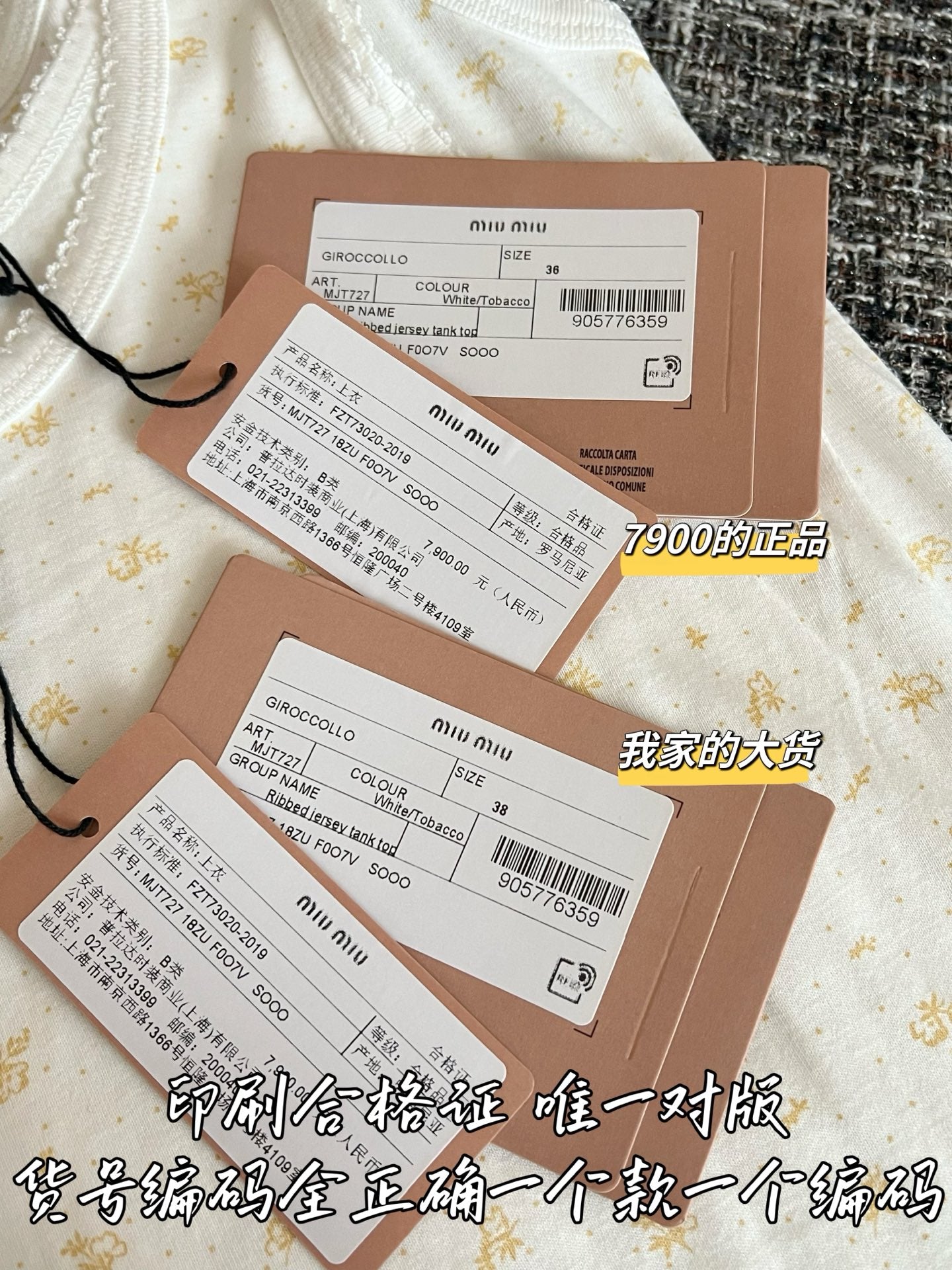 티모 / 미우미우 노랑 꽃무늬 조끼