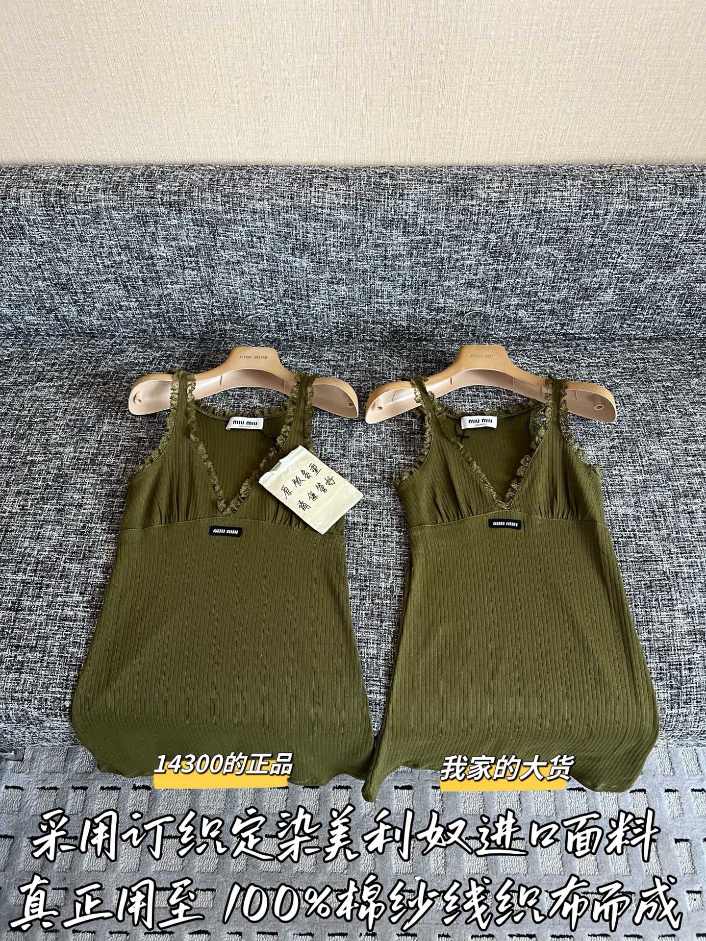 Timo / Miu Miu Yellow Floral Vest